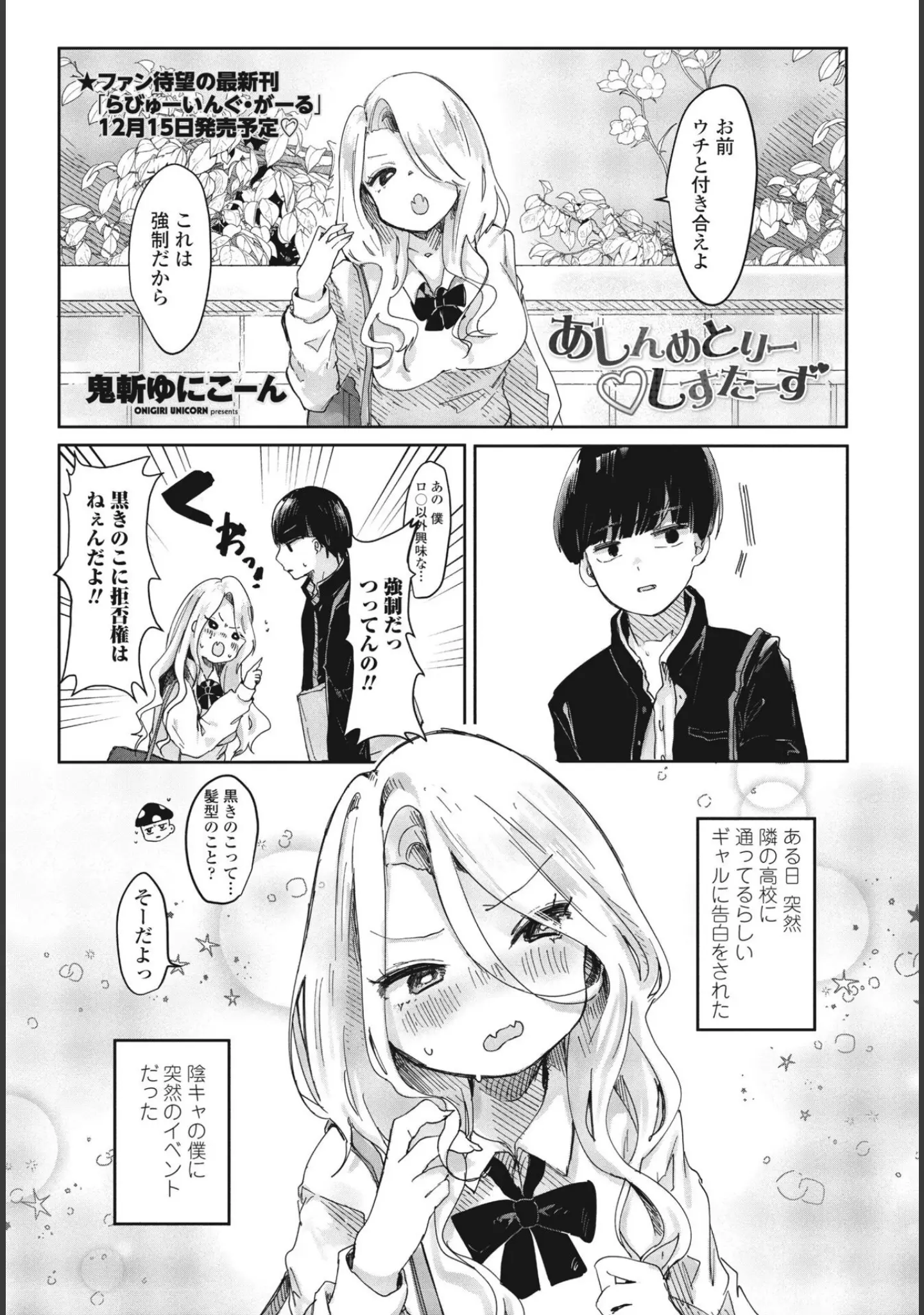 「COMICペンギンクラブ2023年11月12月合併号」（Yan-Yam） 試し読み 26ページ目
