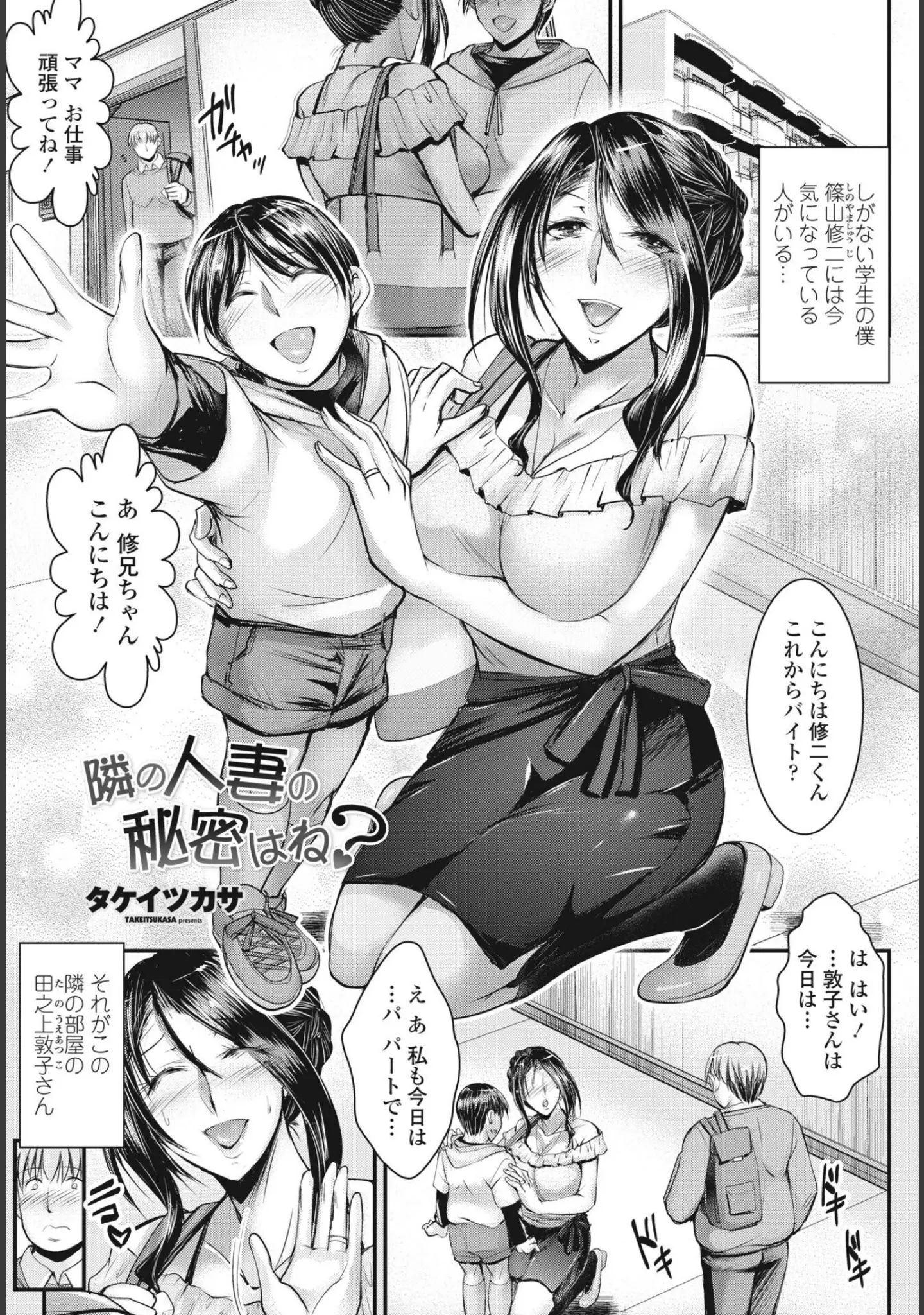 「COMICペンギンクラブ2023年11月12月合併号」（Yan-Yam） 試し読み 36ページ目
