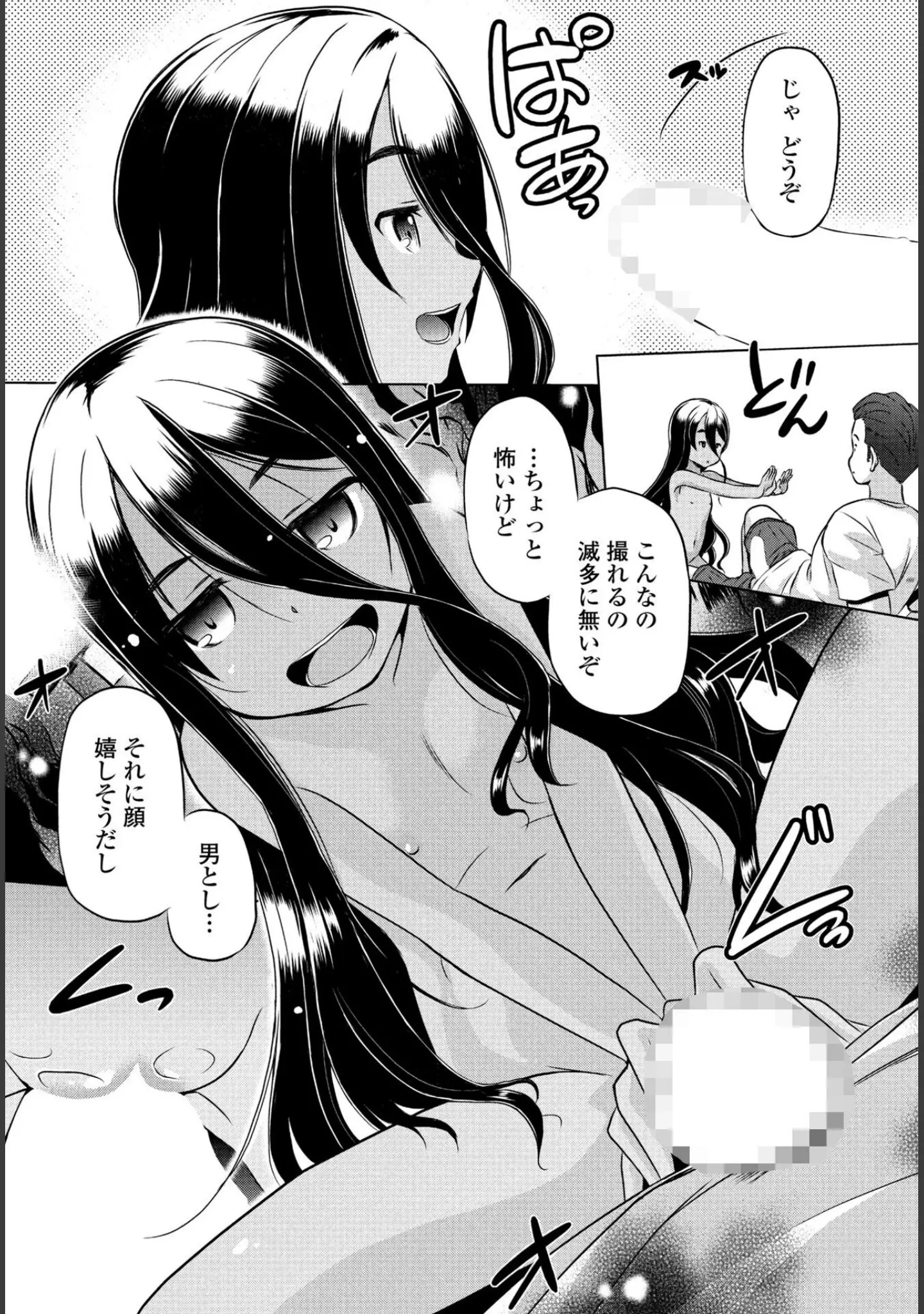「COMICペンギンクラブ2023年11月12月合併号」（Yan-Yam） 試し読み 43ページ目