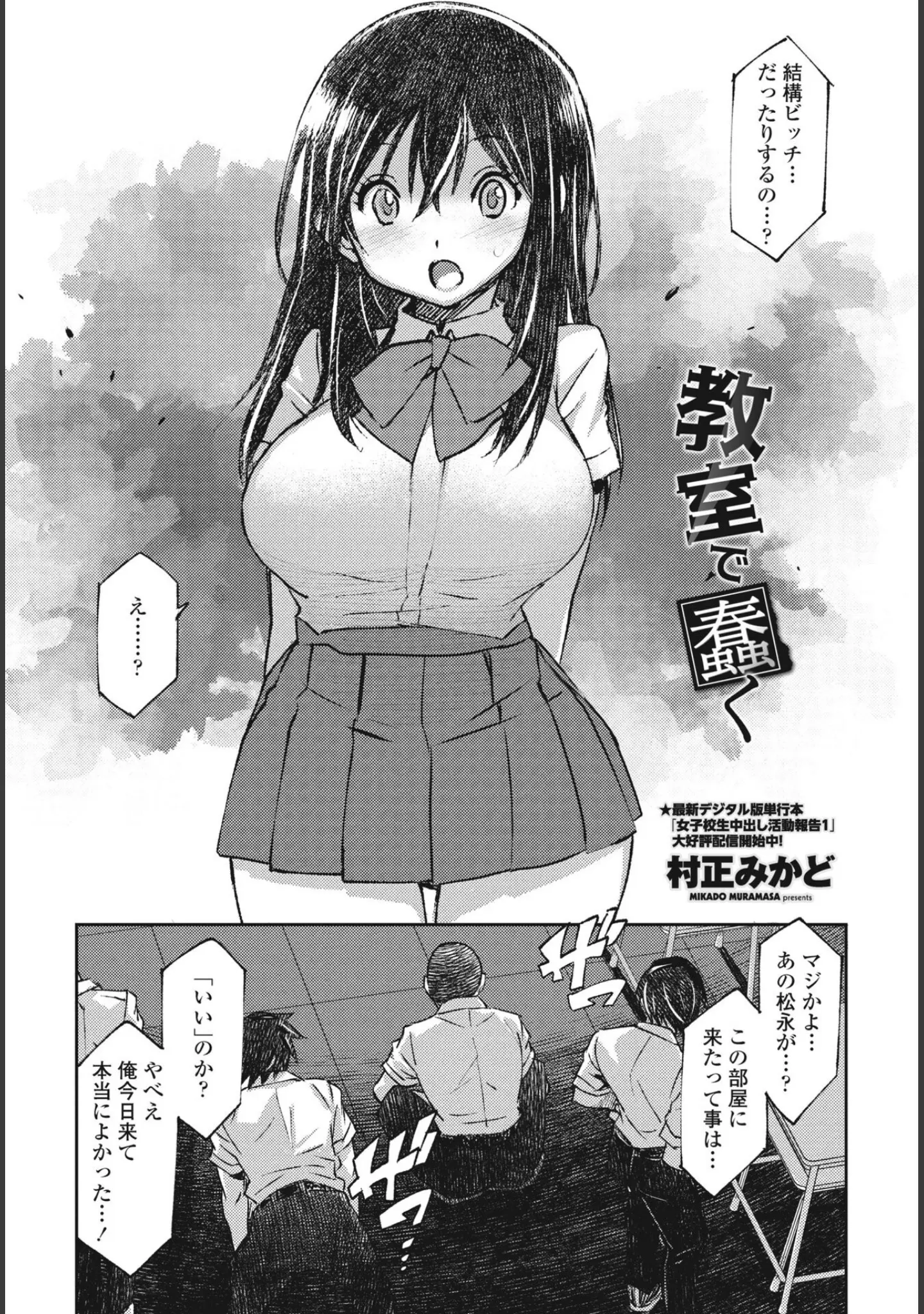 「COMICペンギンクラブ2023年11月12月合併号」（Yan-Yam） 試し読み 46ページ目