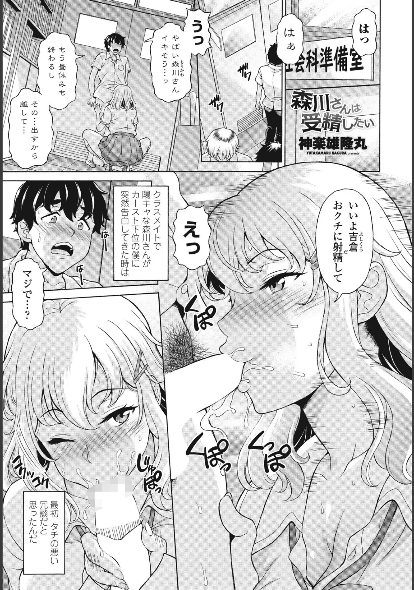 「COMICペンギンクラブ2023年11月12月合併号」（Yan-Yam） 試し読み 48ページ目