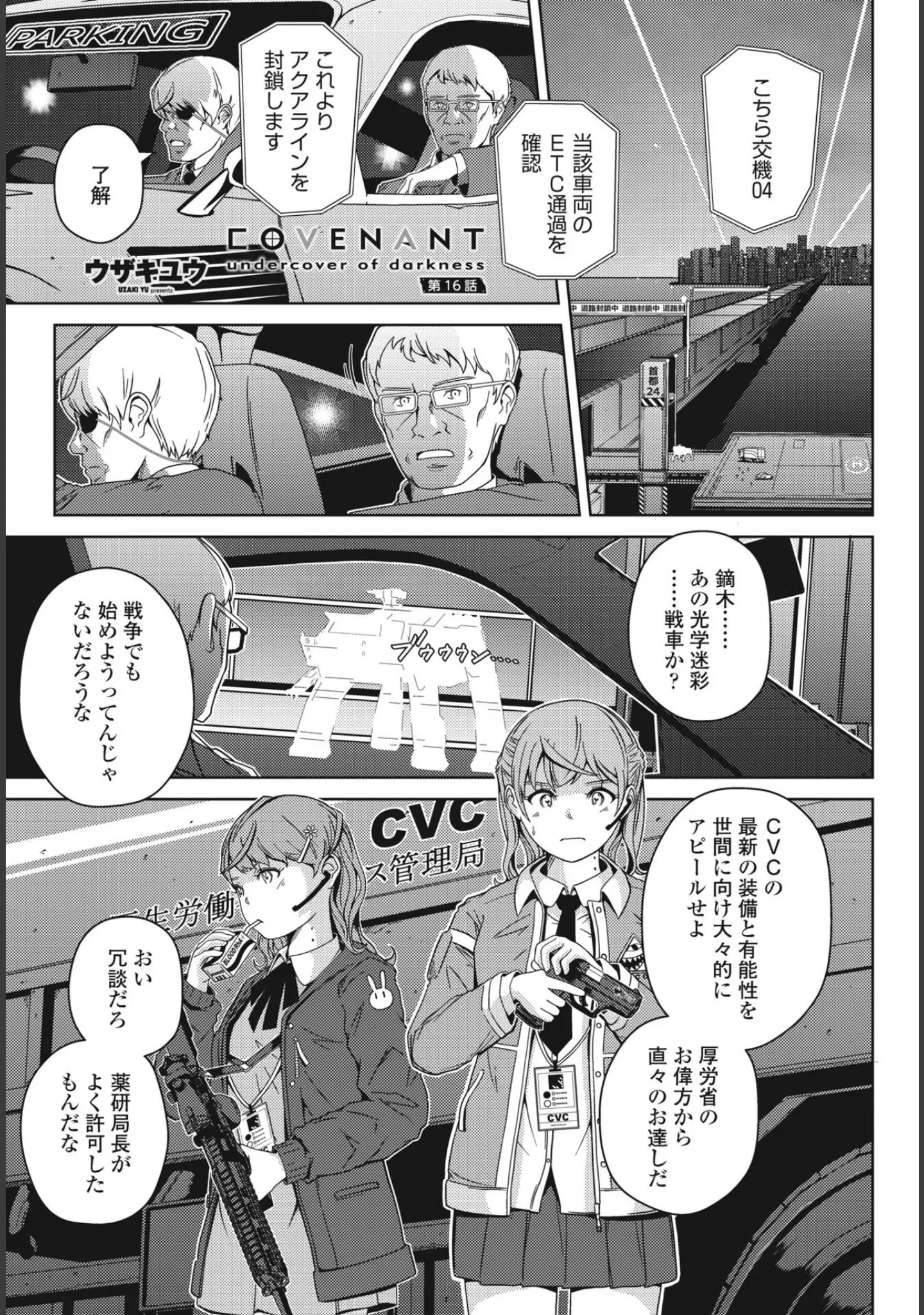 「COMICペンギンクラブ2023年11月12月合併号」（Yan-Yam） 試し読み 52ページ目
