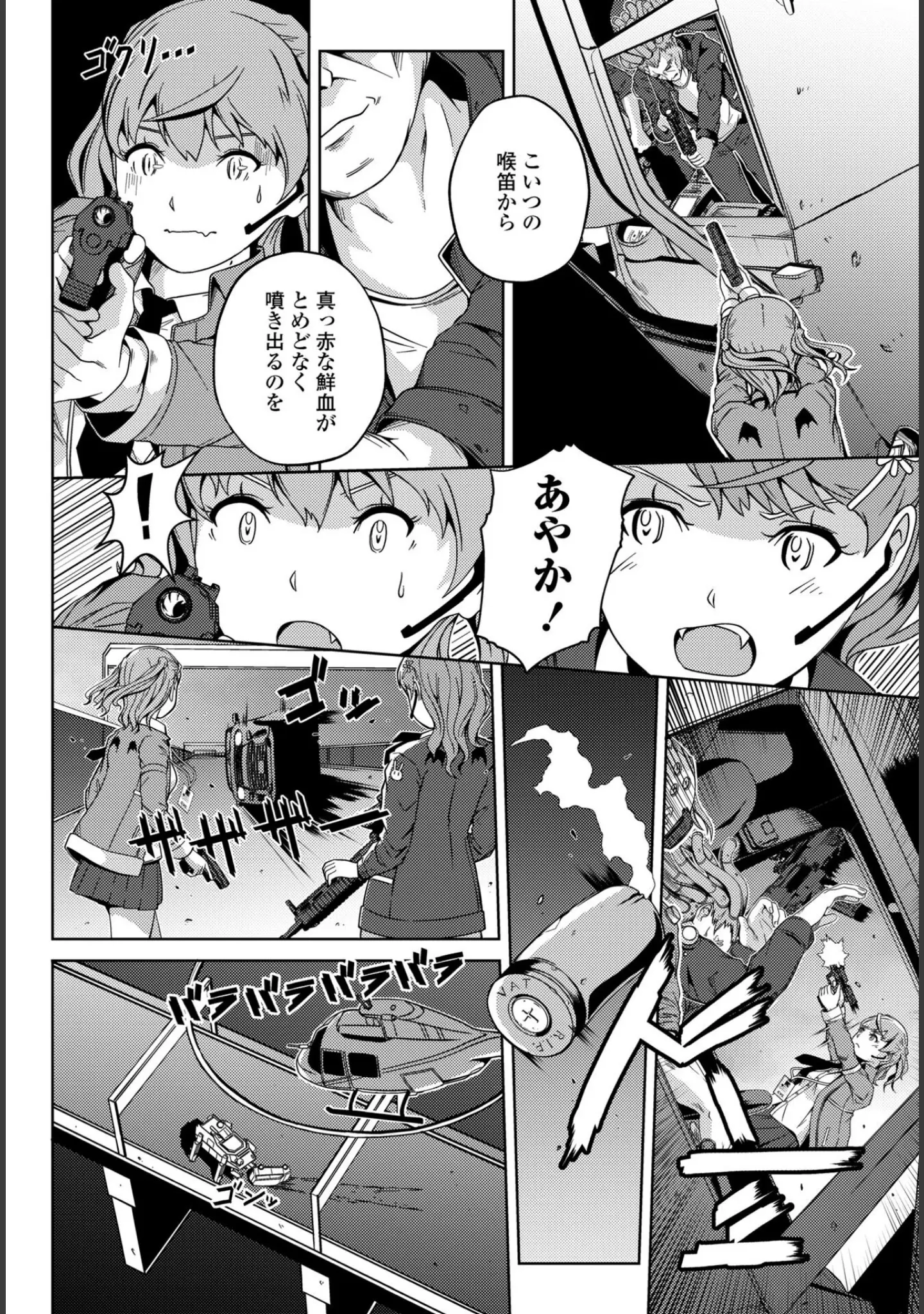 「COMICペンギンクラブ2023年11月12月合併号」（Yan-Yam） 試し読み 53ページ目