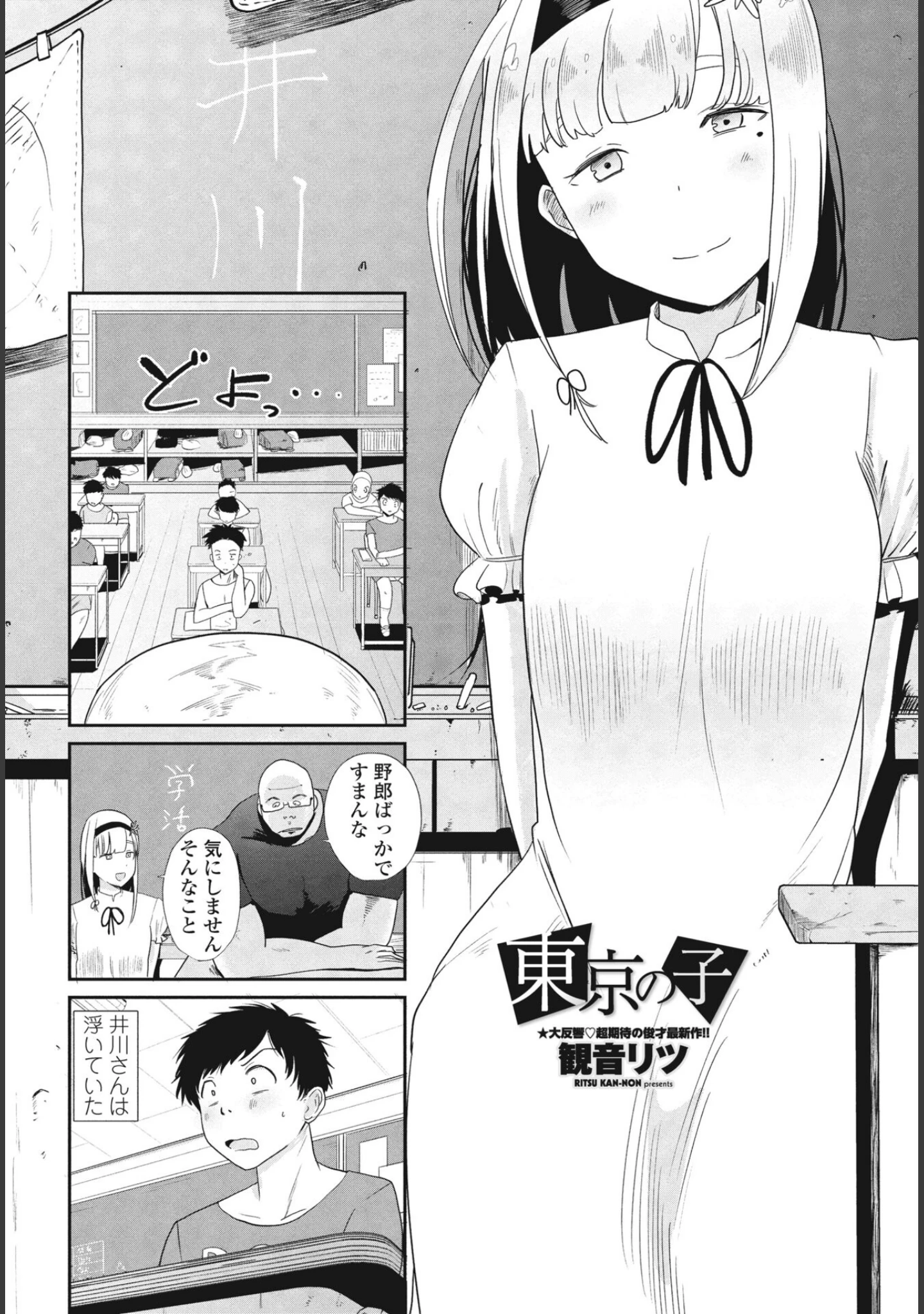 「COMICペンギンクラブ2024年1月号」（Yan-Yam） 試し読み 21ページ目