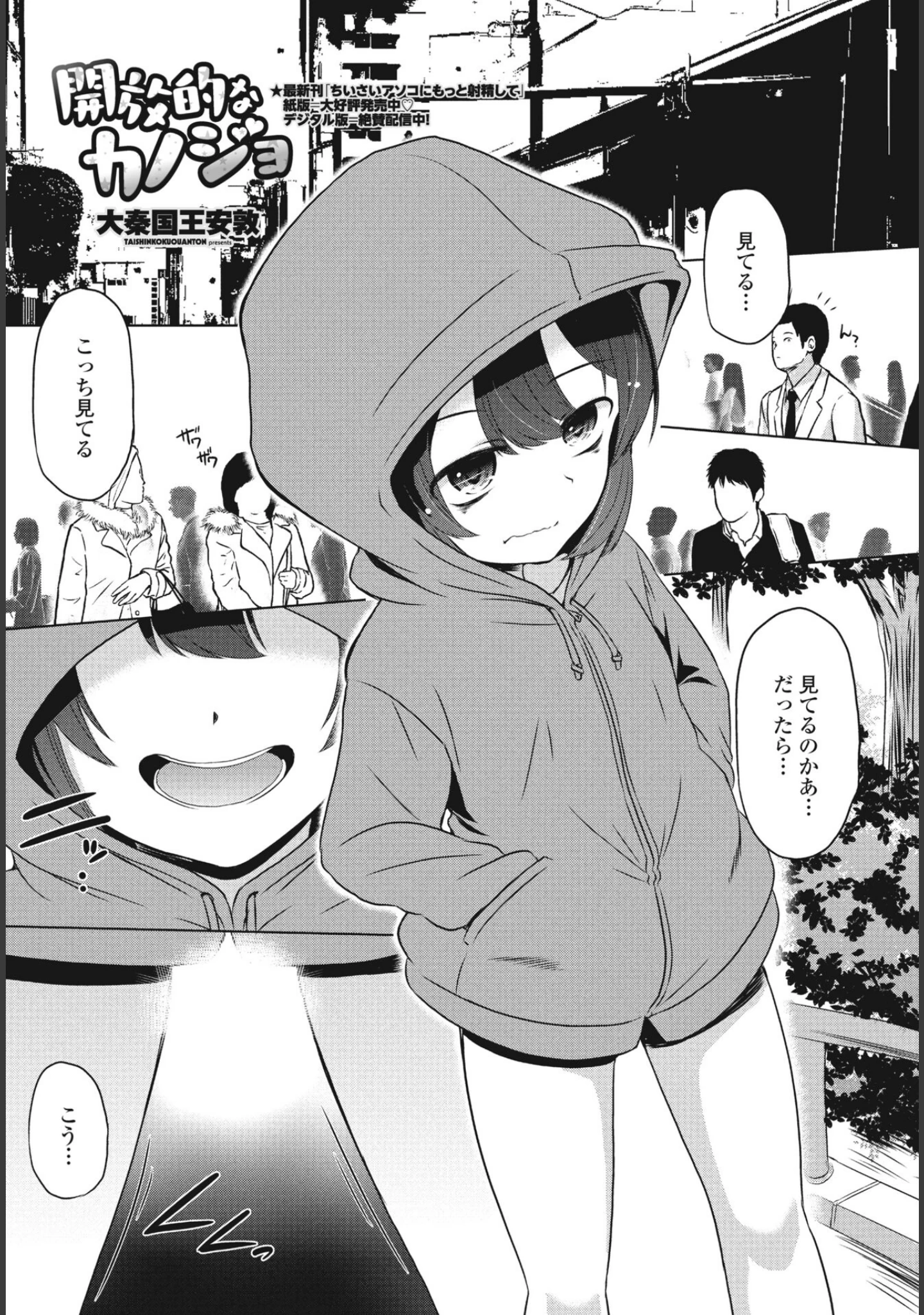 「COMICペンギンクラブ2024年1月号」（Yan-Yam） 試し読み 29ページ目