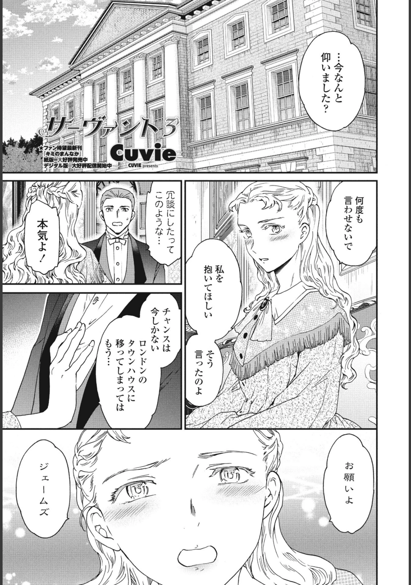 「COMICペンギンクラブ2024年1月号」（Yan-Yam） 試し読み 7ページ目
