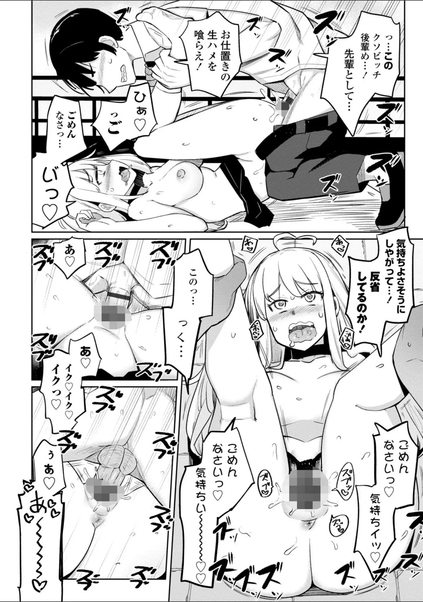 「テニス部の後輩秋葉ちゃんは淫乱（チョロ）ビッチ 【FANZA限定】【デジタル特装版】」（一本杭） 試し読み 18ページ目