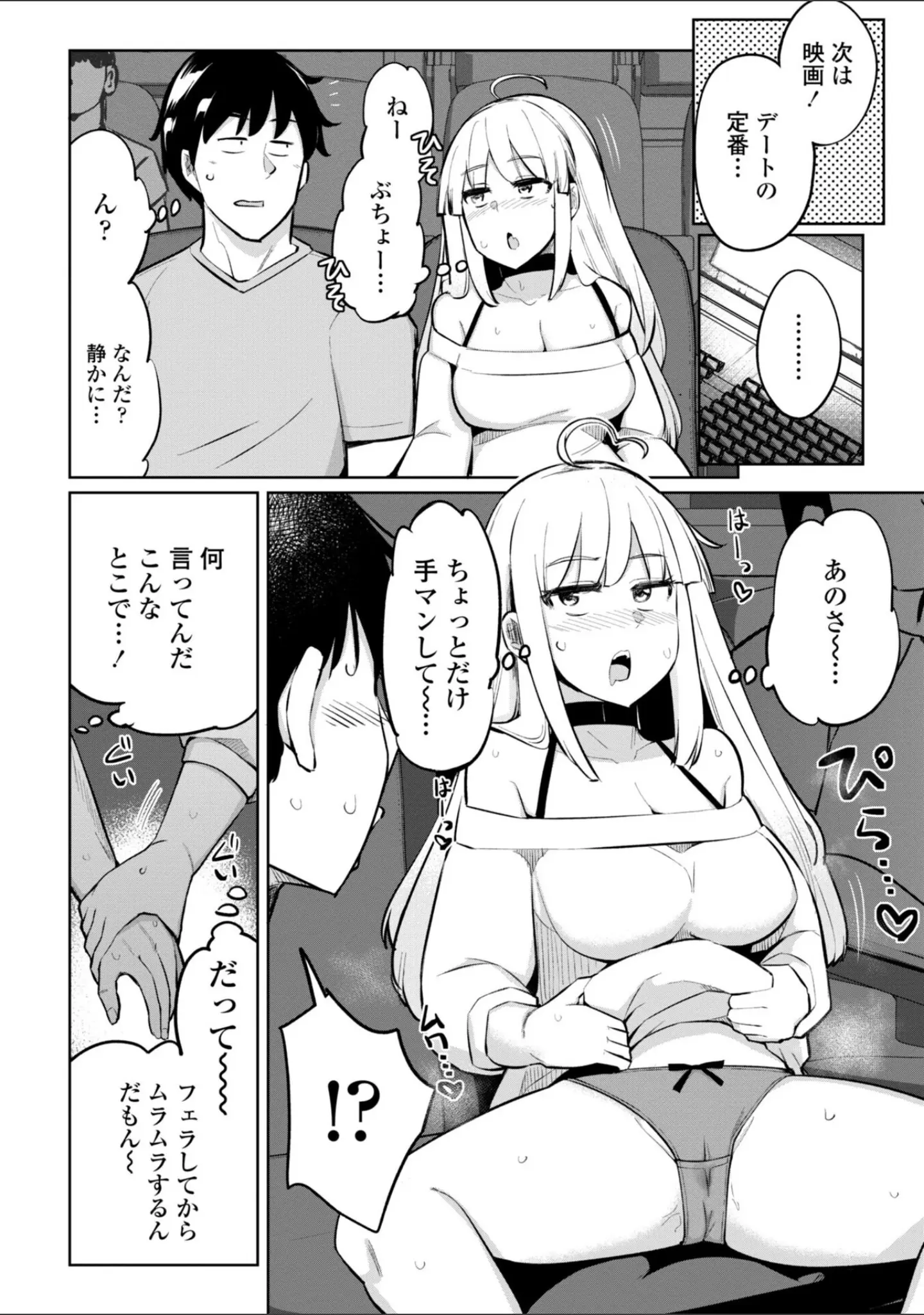 「テニス部の後輩秋葉ちゃんは淫乱（チョロ）ビッチ 【FANZA限定】【デジタル特装版】」（一本杭） 試し読み 20ページ目