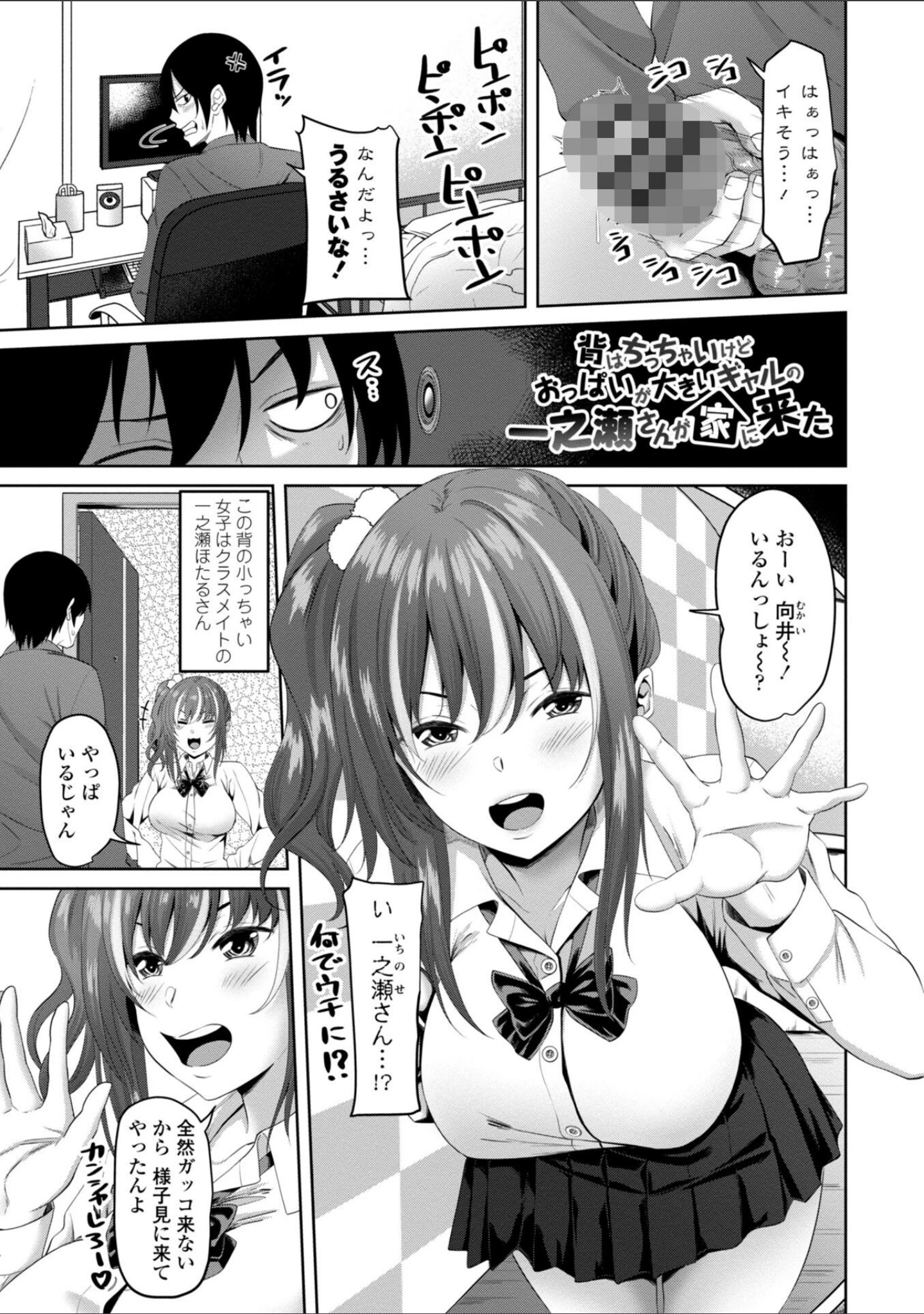「私をセフレにしてみない？ 【FANZA限定】【デジタル特装版】」（左倉かなを） 試し読み 9ページ目