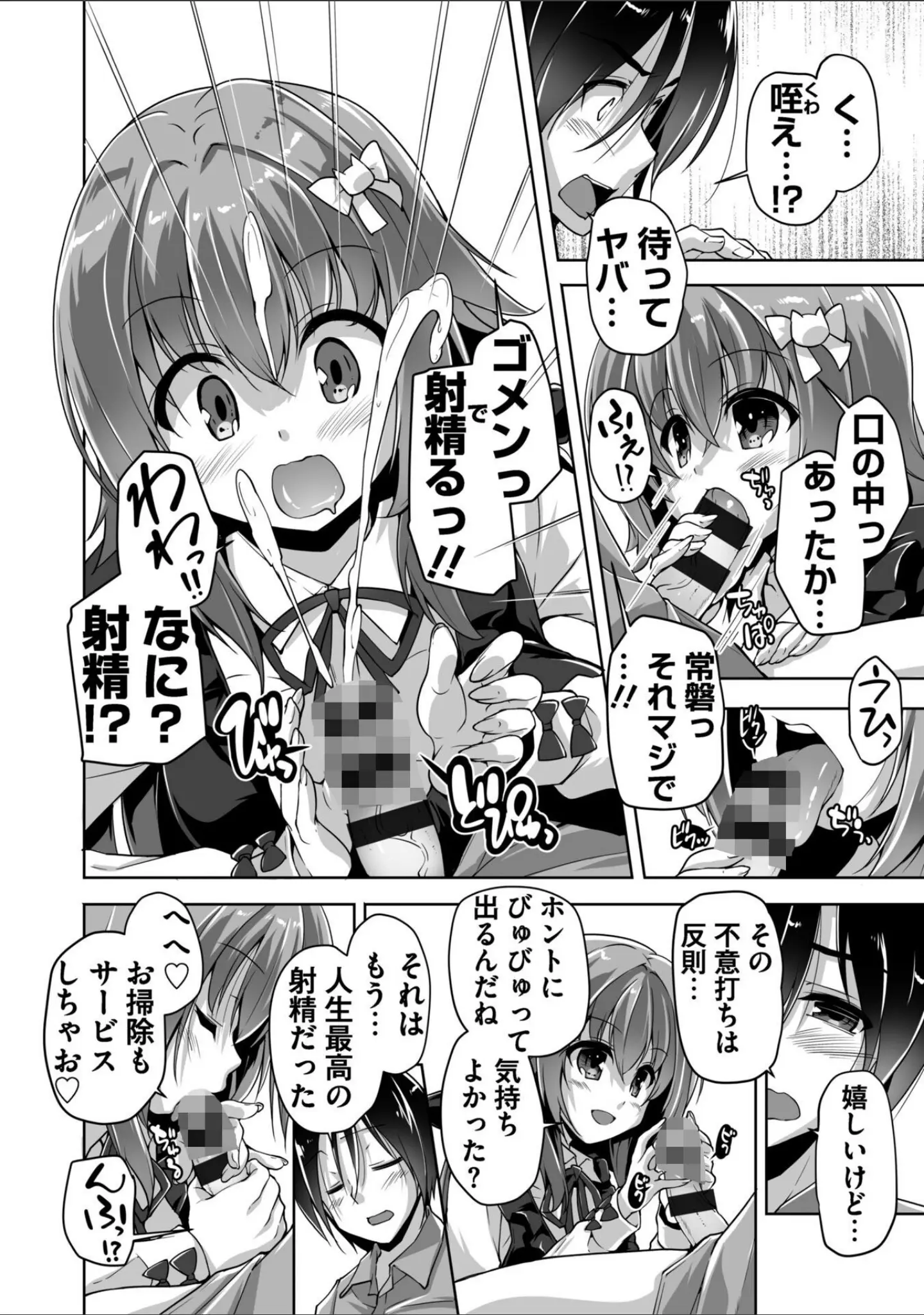 「ハミダシクリエイティブ Adult Edition 【デジタル特装版】」（まどそふと） 試し読み 10ページ目