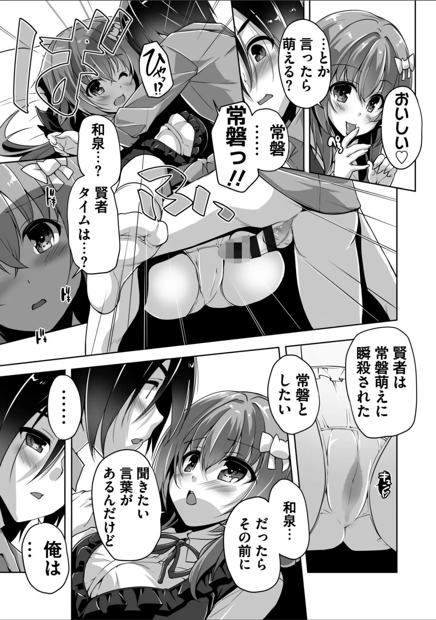 「ハミダシクリエイティブ Adult Edition 【デジタル特装版】」（まどそふと） 試し読み 11ページ目