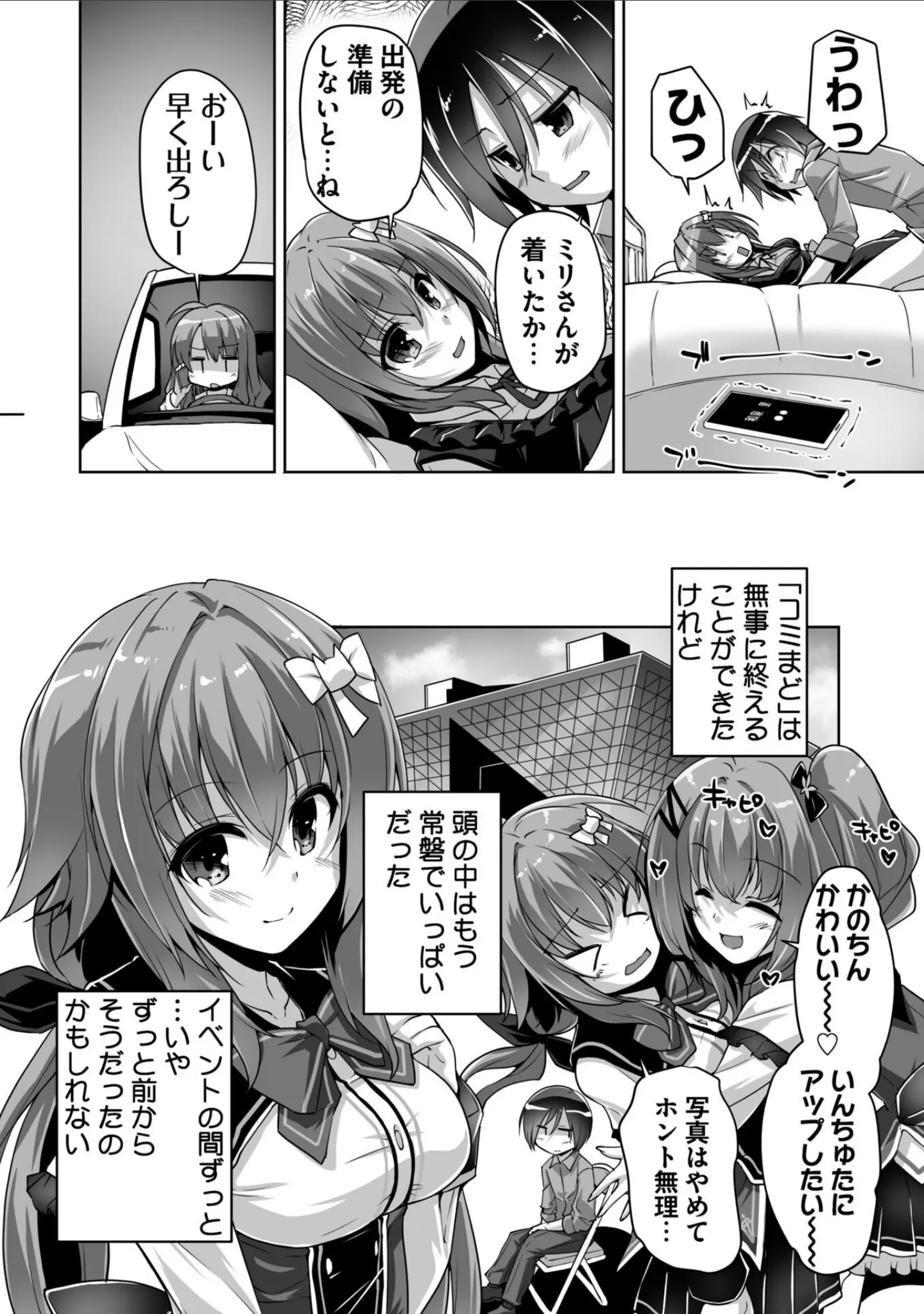 「ハミダシクリエイティブ Adult Edition 【デジタル特装版】」（まどそふと） 試し読み 12ページ目