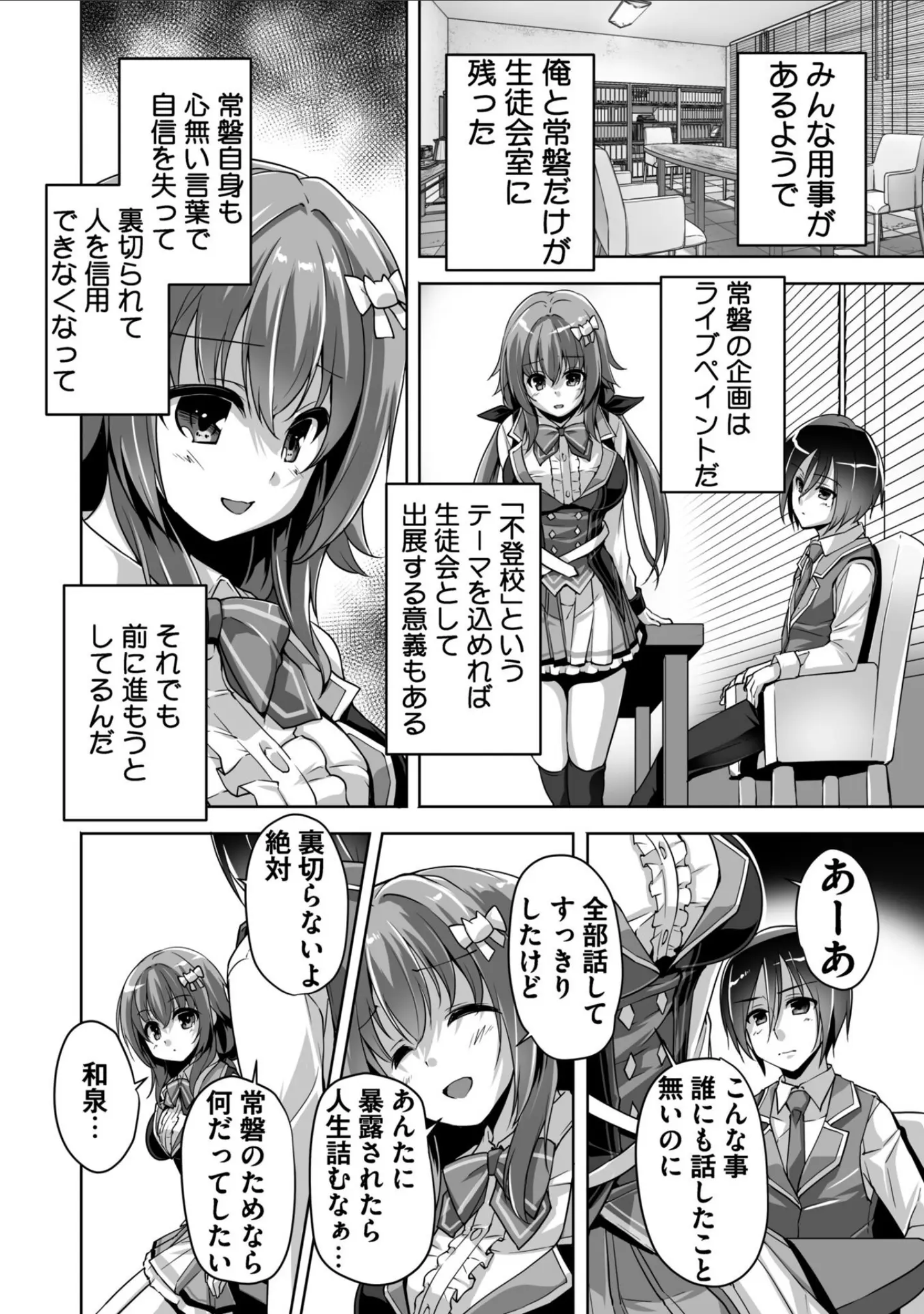 「ハミダシクリエイティブ Adult Edition 【デジタル特装版】」（まどそふと） 試し読み 14ページ目