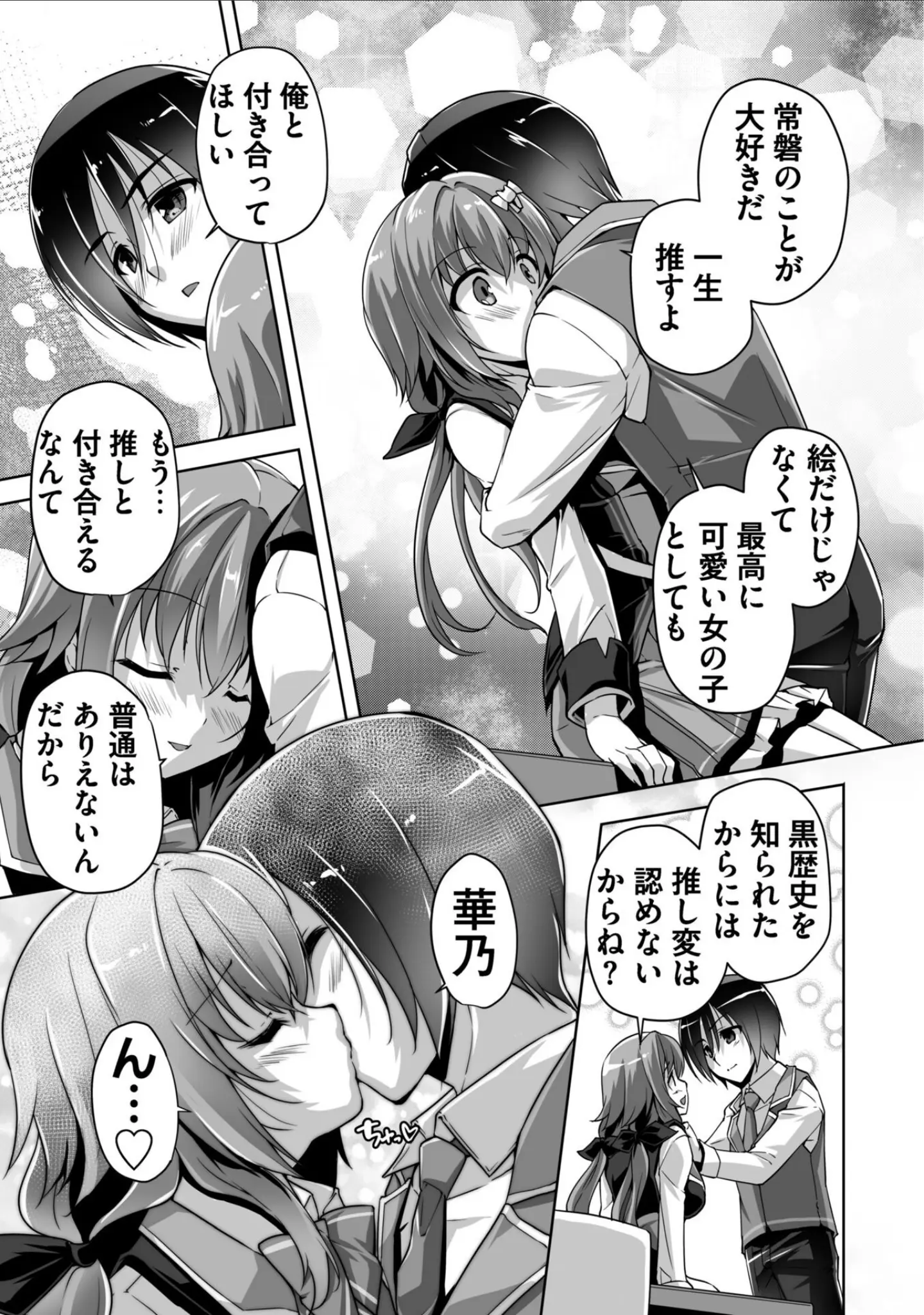 「ハミダシクリエイティブ Adult Edition 【デジタル特装版】」（まどそふと） 試し読み 15ページ目