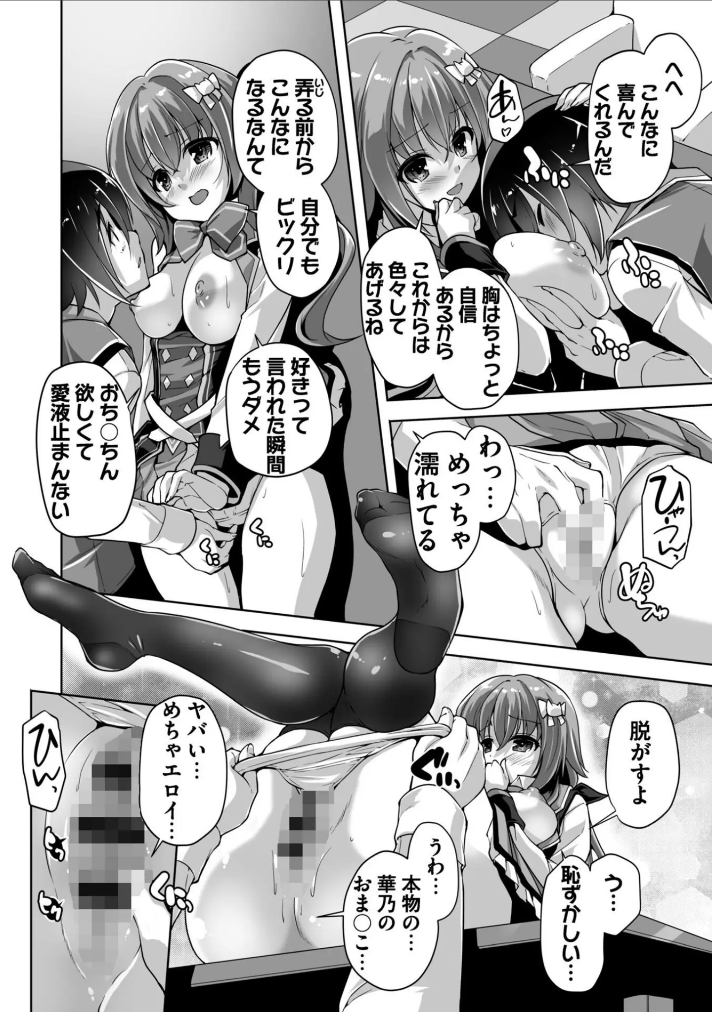 「ハミダシクリエイティブ Adult Edition 【デジタル特装版】」（まどそふと） 試し読み 18ページ目