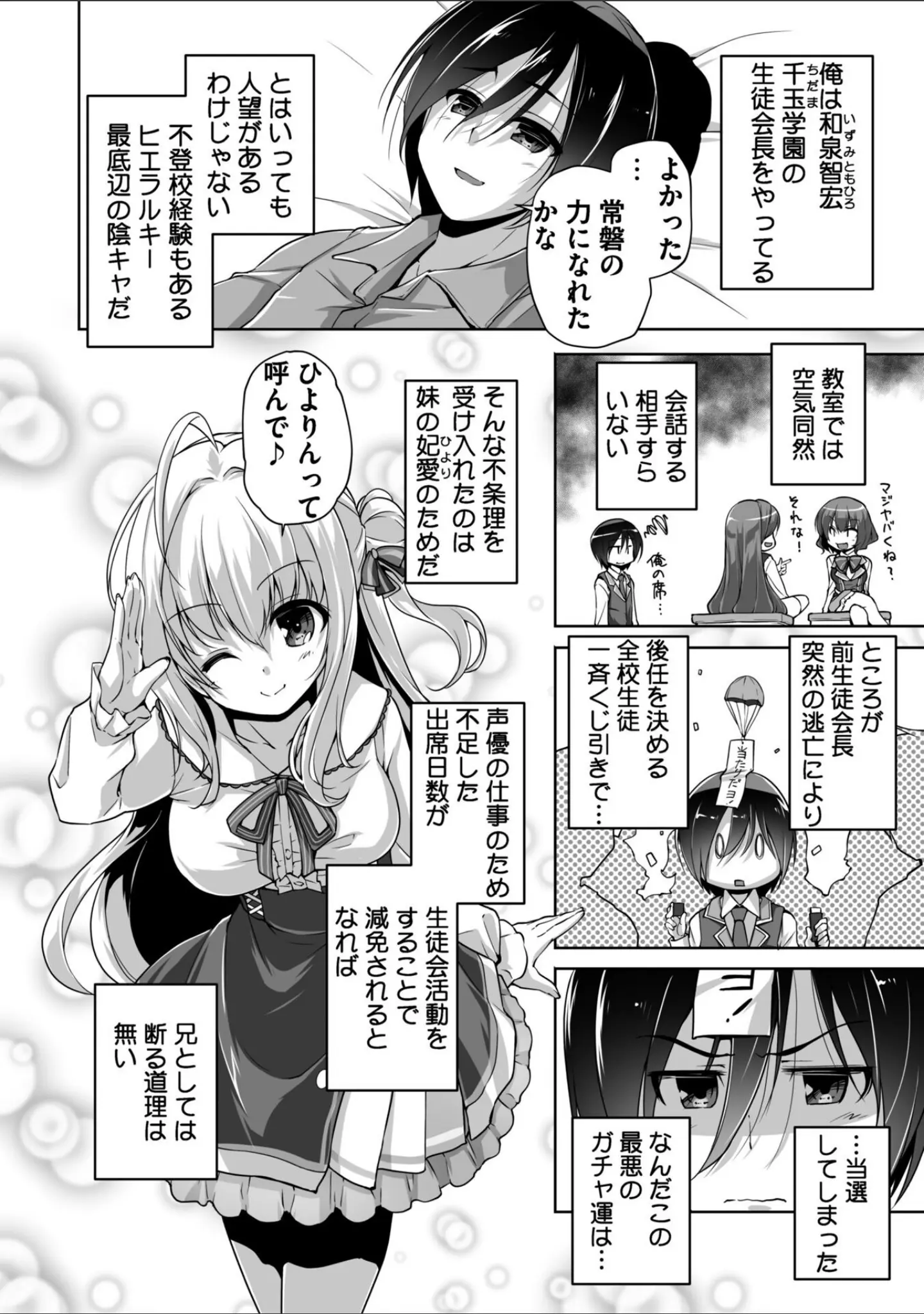 「ハミダシクリエイティブ Adult Edition 【デジタル特装版】」（まどそふと） 試し読み 6ページ目