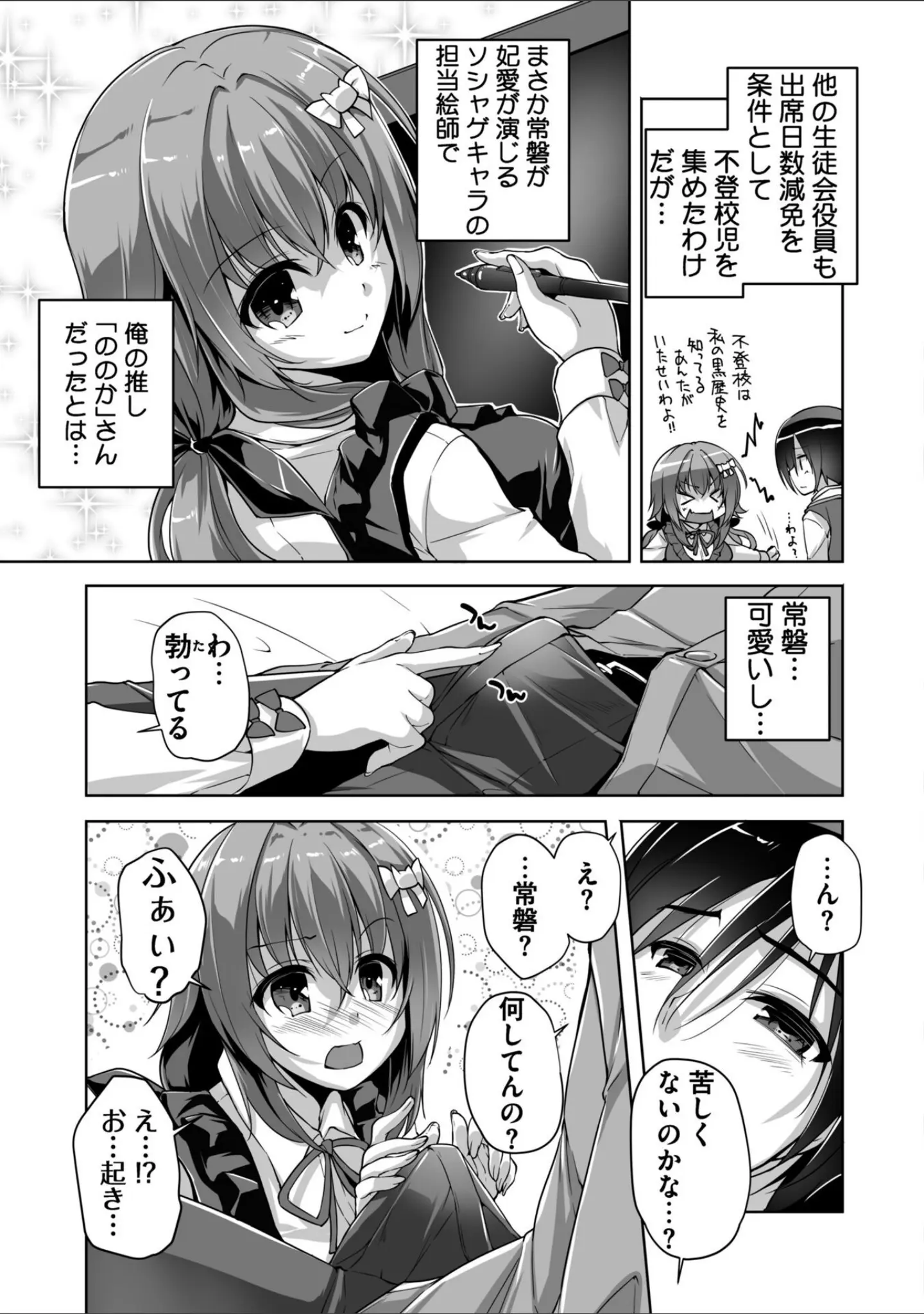 「ハミダシクリエイティブ Adult Edition 【デジタル特装版】」（まどそふと） 試し読み 7ページ目