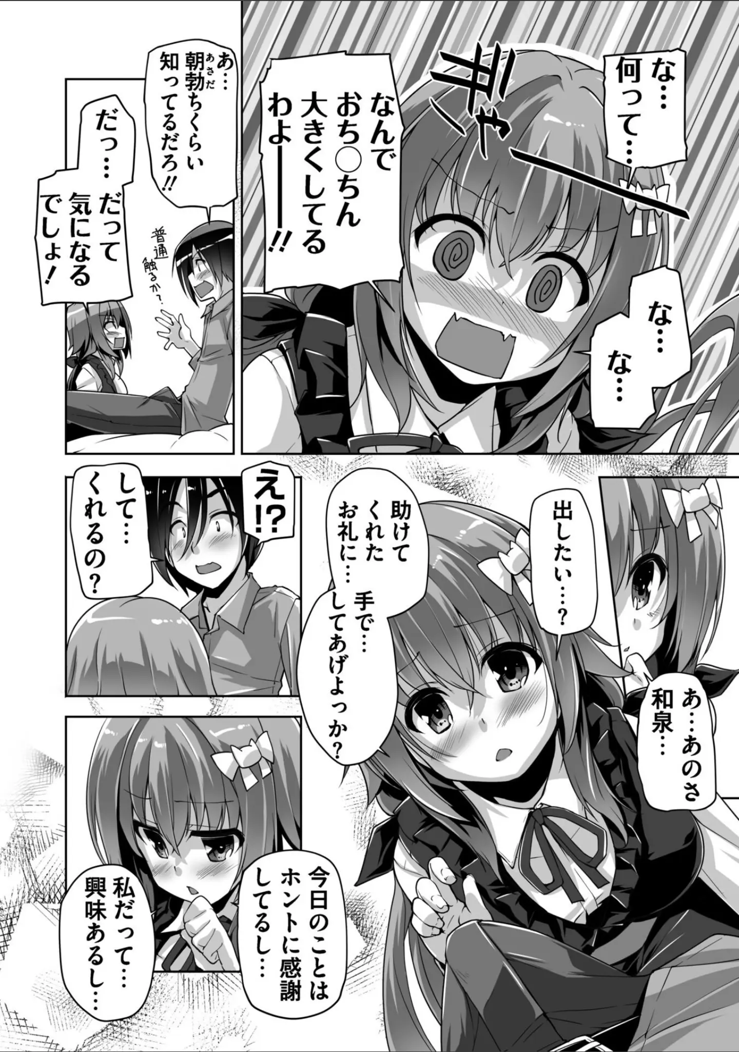 「ハミダシクリエイティブ Adult Edition 【デジタル特装版】」（まどそふと） 試し読み 8ページ目