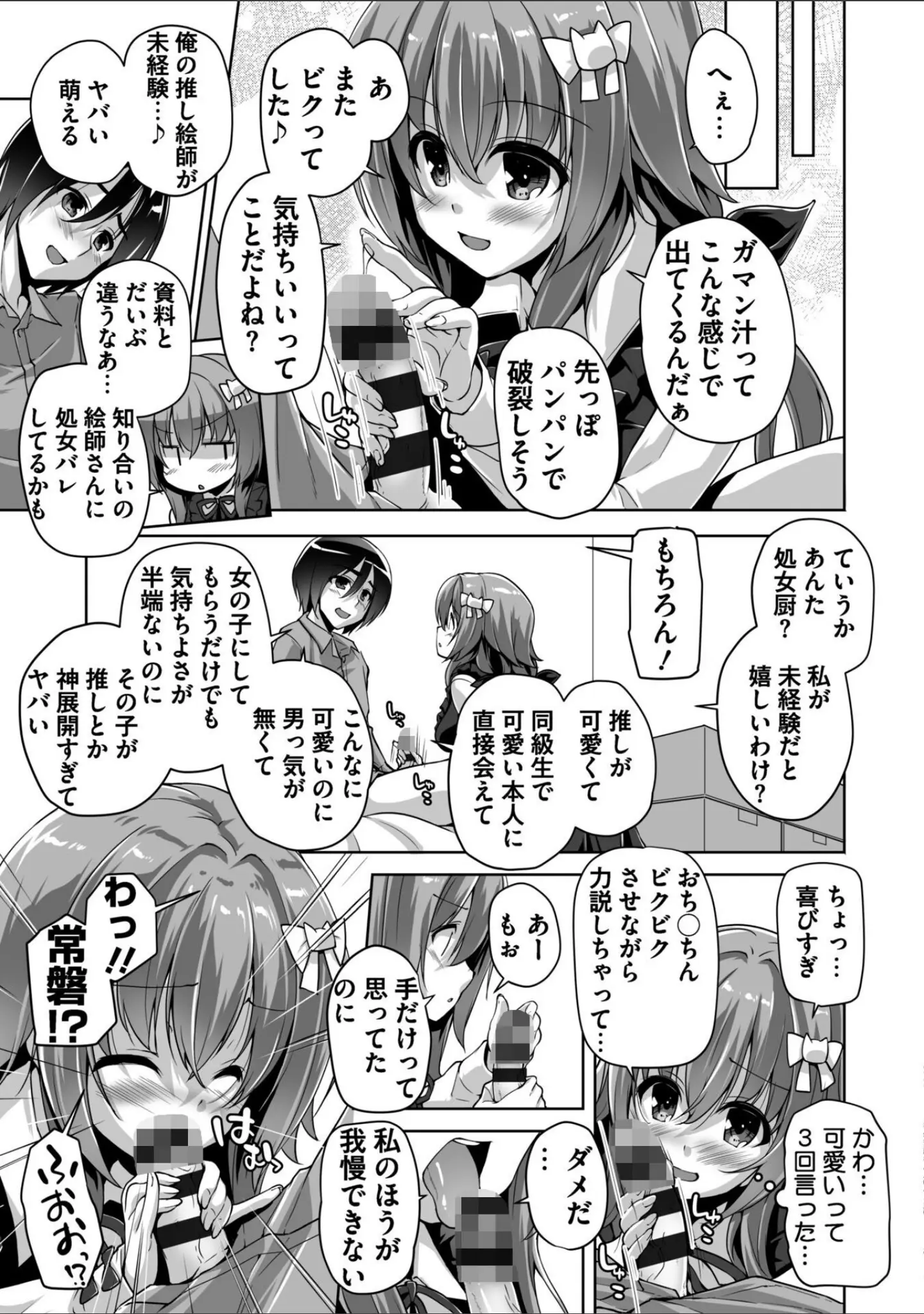 「ハミダシクリエイティブ Adult Edition 【デジタル特装版】」（まどそふと） 試し読み 9ページ目