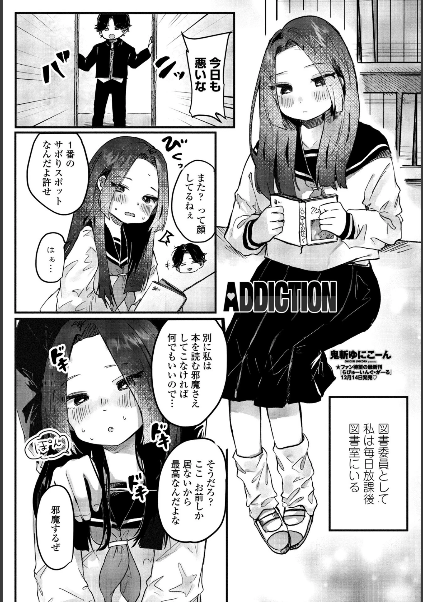 「COMICペンギンクラブ2024年2月3月合併号」（Yan-Yam） 試し読み 23ページ目