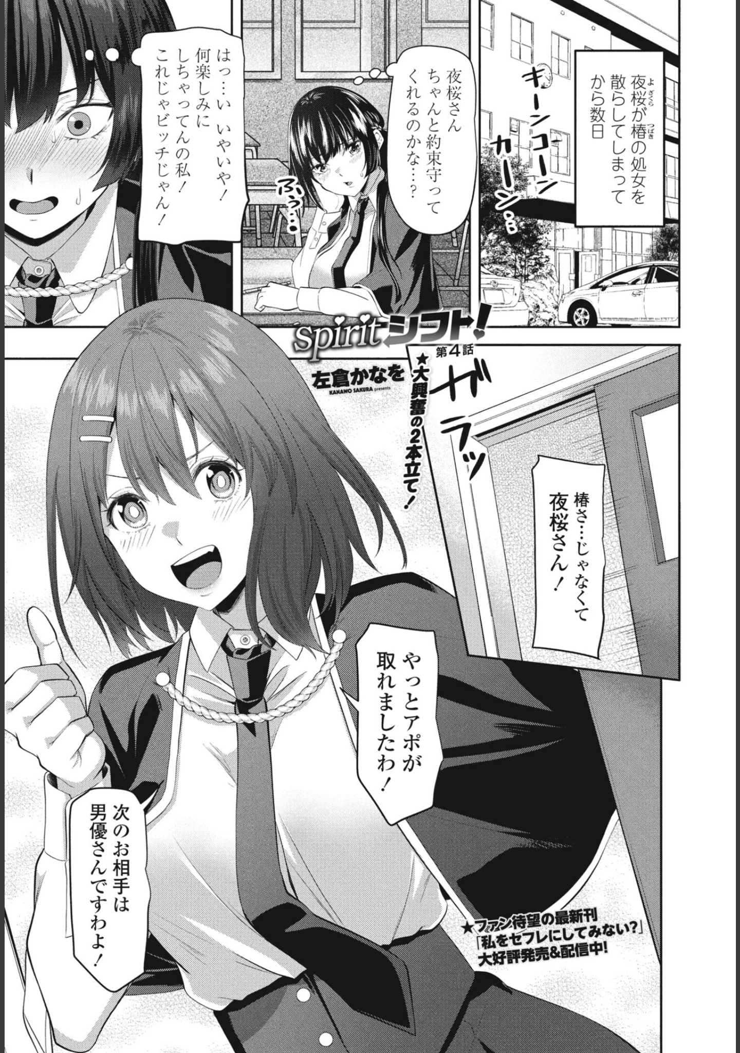 「COMICペンギンクラブ2024年2月3月合併号」（Yan-Yam） 試し読み 25ページ目