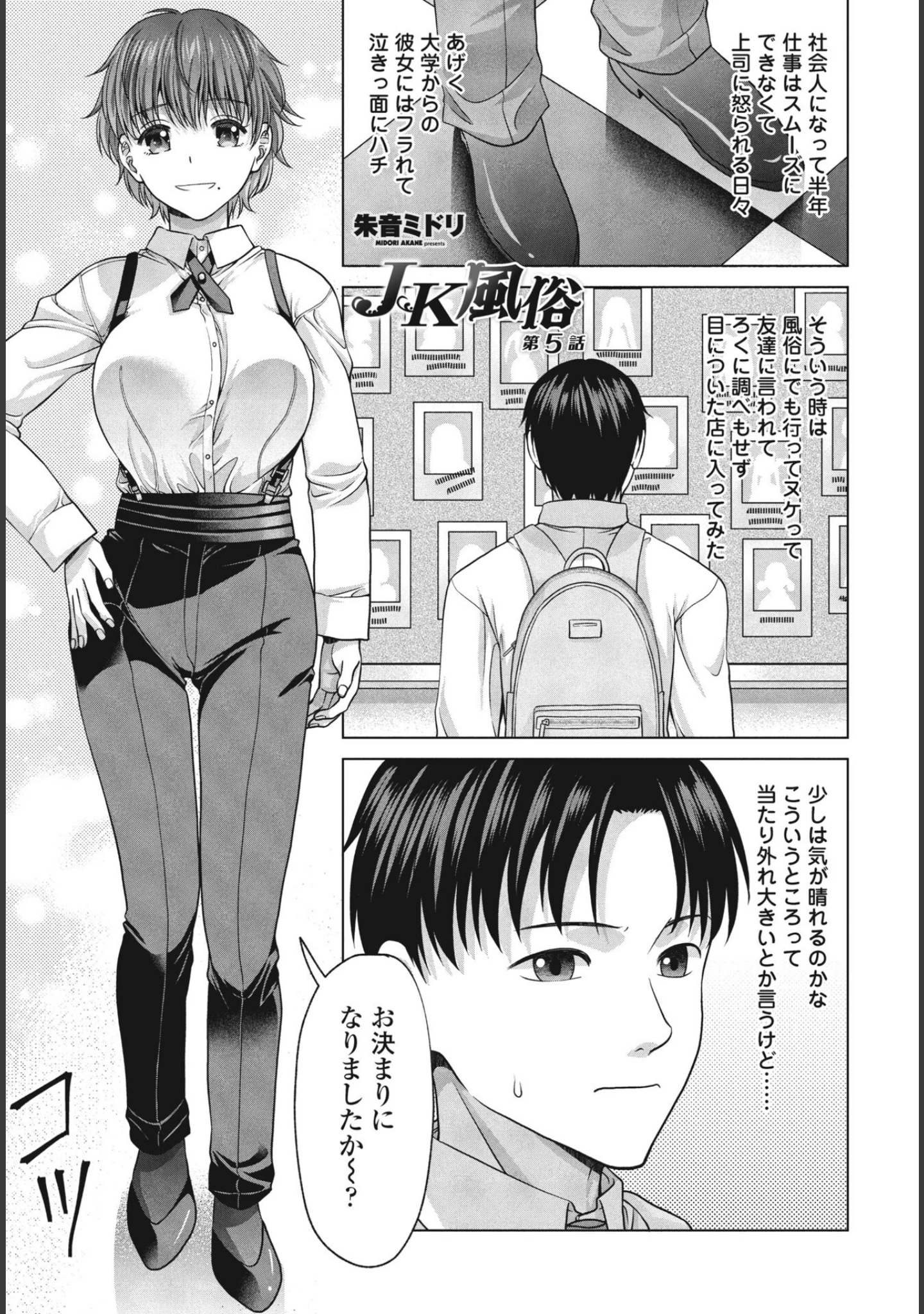 「COMICペンギンクラブ2024年2月3月合併号」（Yan-Yam） 試し読み 37ページ目