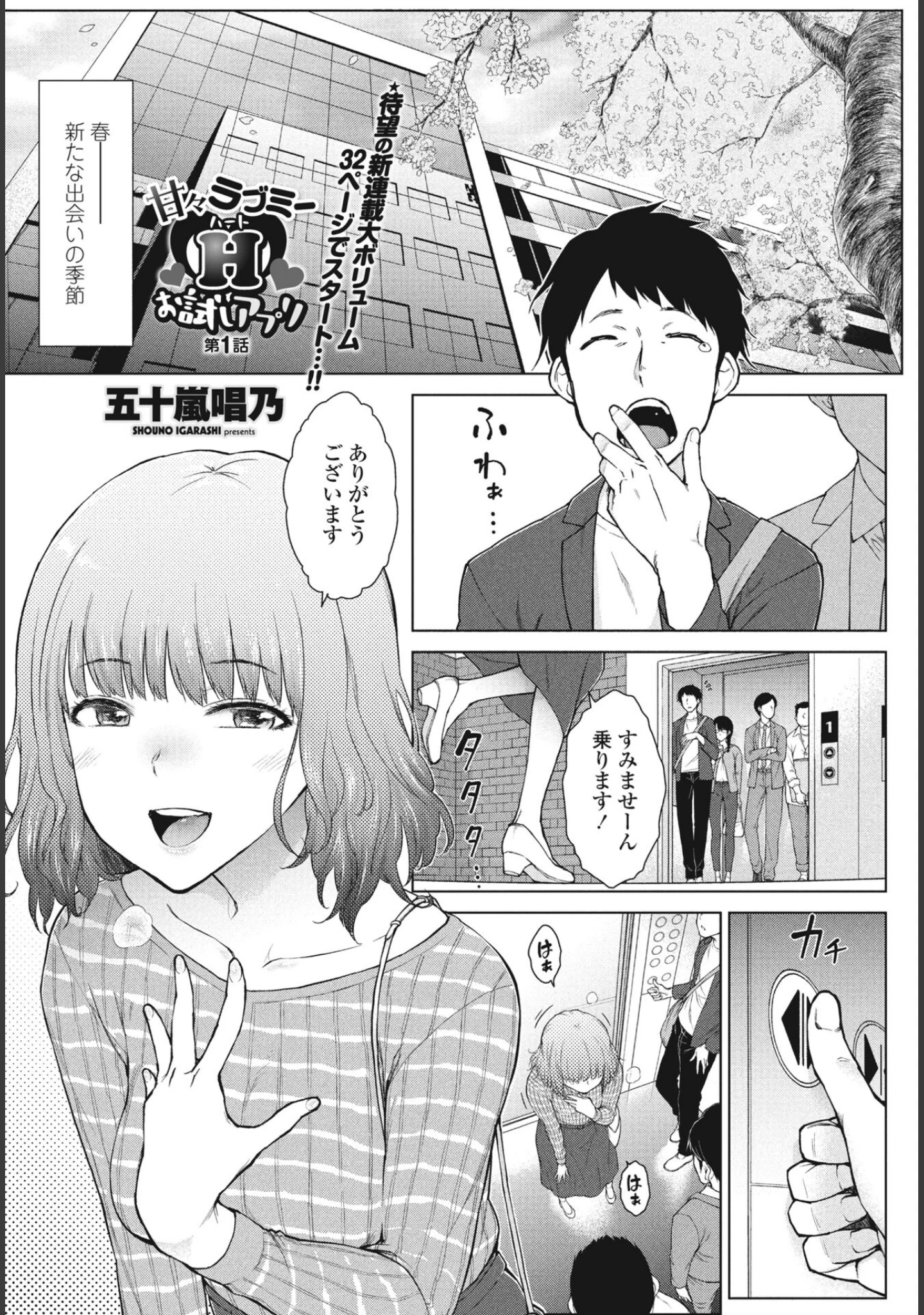 「COMICペンギンクラブ2024年2月3月合併号」（Yan-Yam） 試し読み 9ページ目