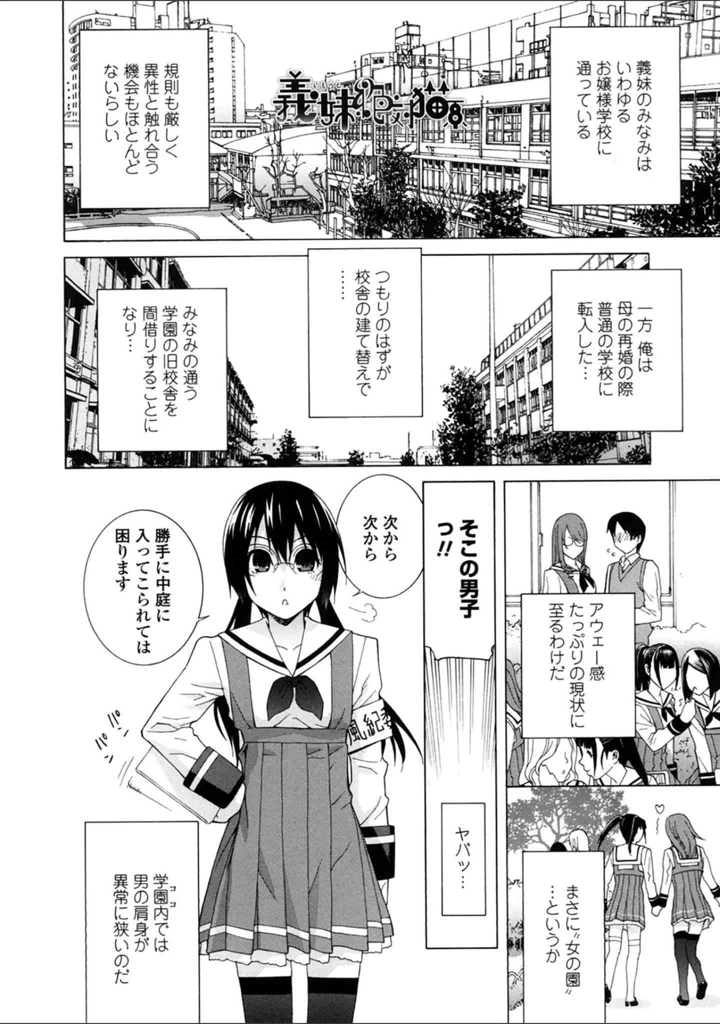 「爆乳義妹〜志乃武丹英・義妹セレクション」（志乃武丹英） 試し読み 15ページ目