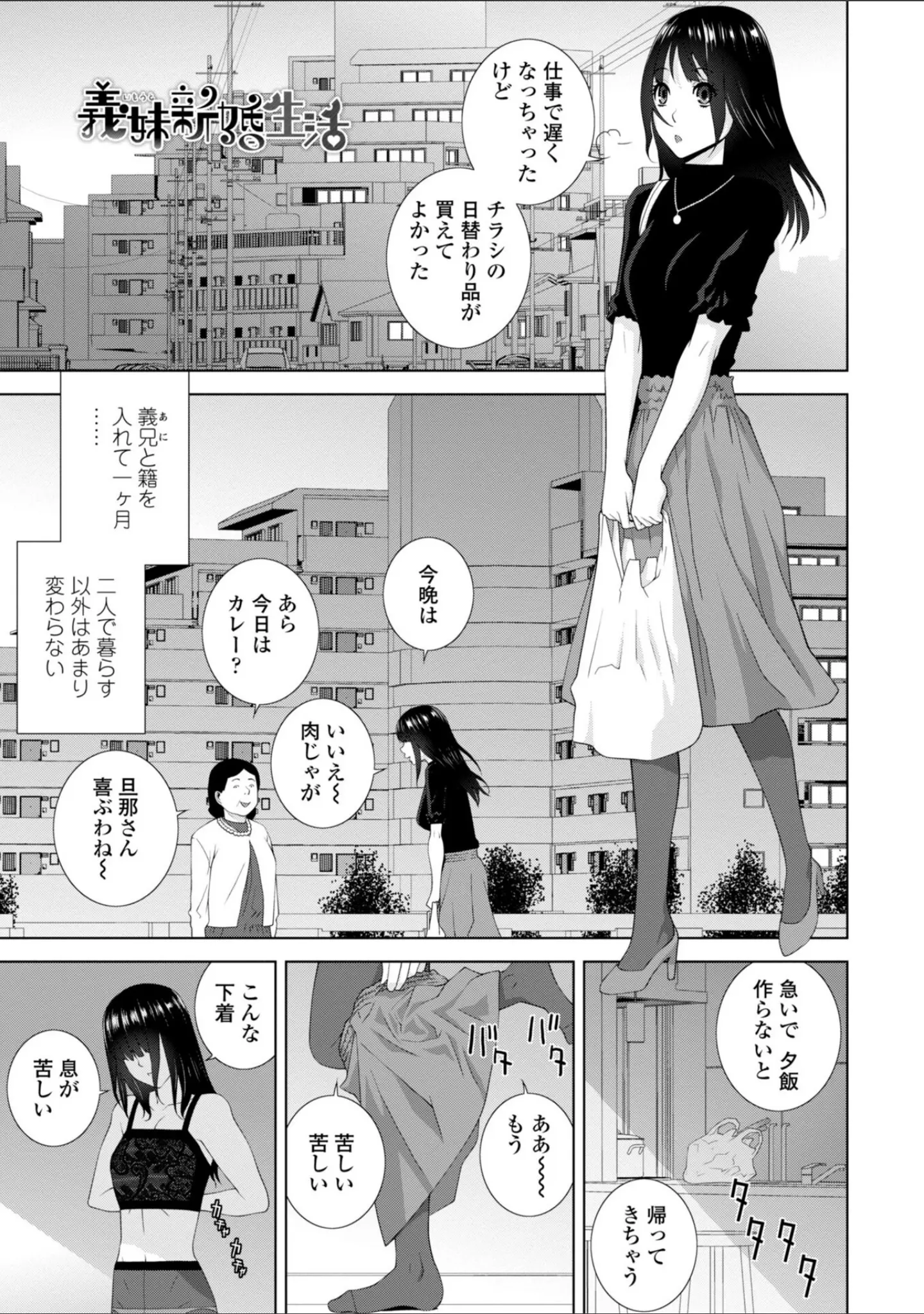 「爆乳義妹〜志乃武丹英・義妹セレクション」（志乃武丹英） 試し読み 5ページ目