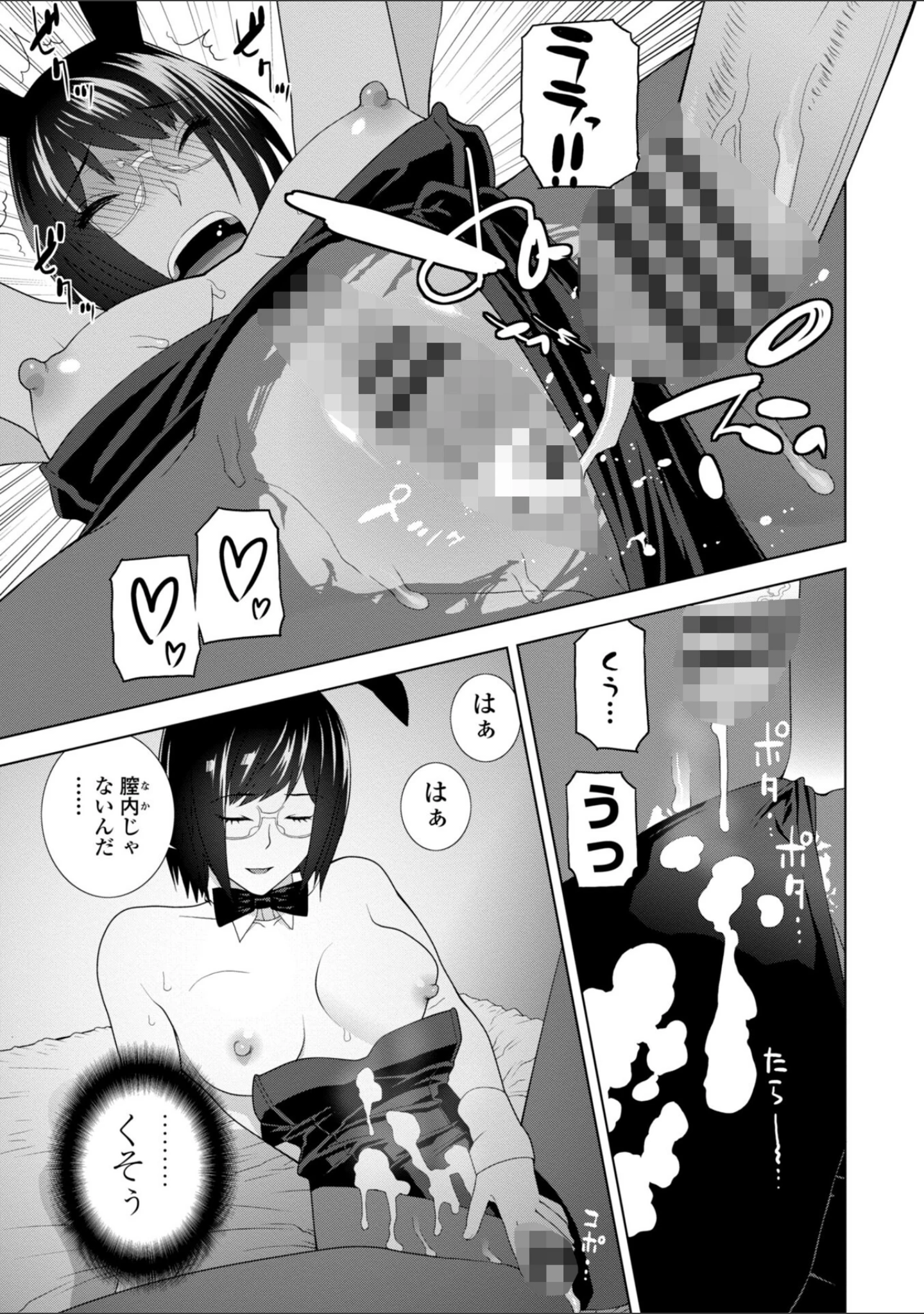 「義妹母乳生搾り【デジタル特装版】」（志乃武丹英） 試し読み 10ページ目