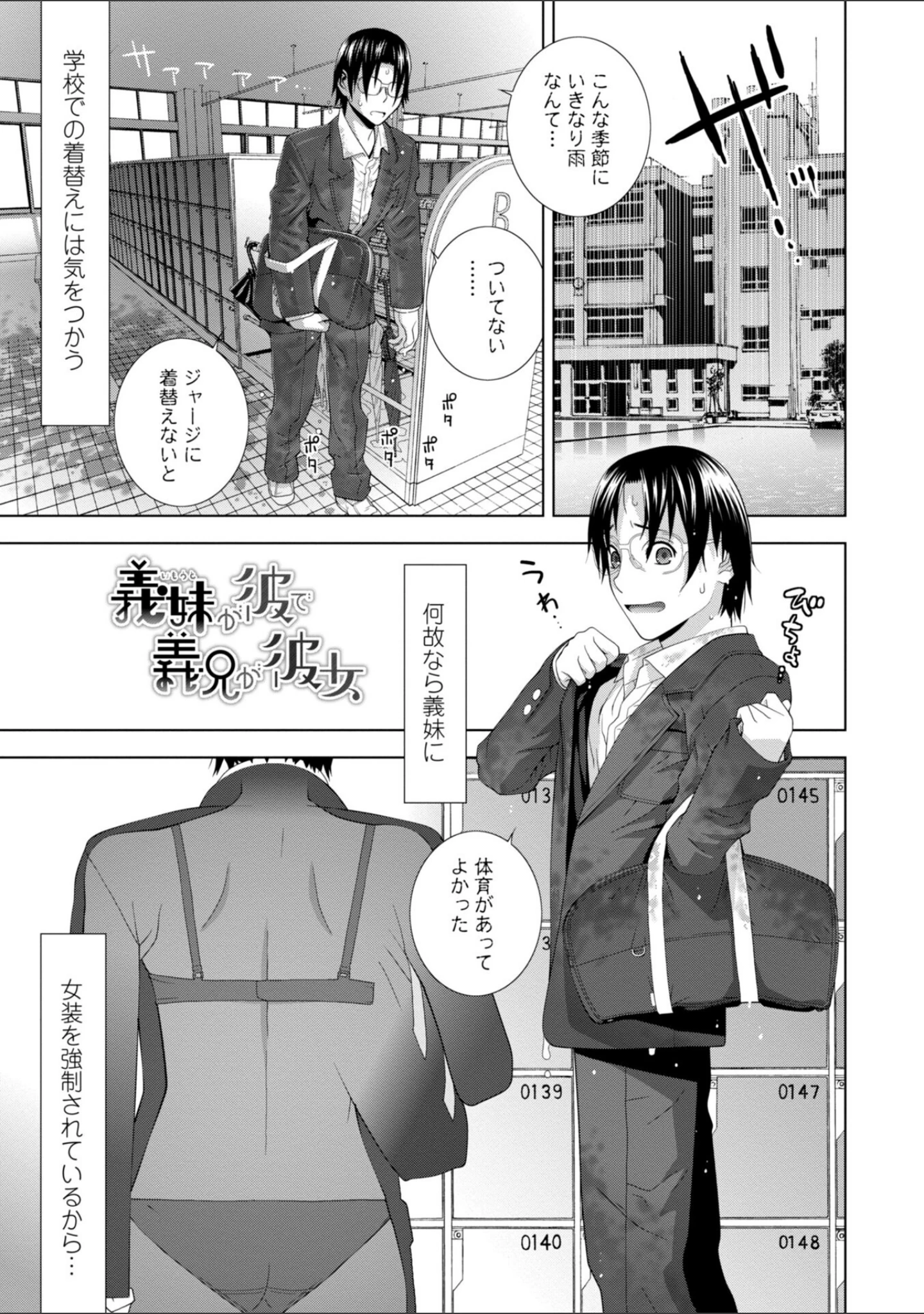 「義妹母乳生搾り【デジタル特装版】」（志乃武丹英） 試し読み 13ページ目