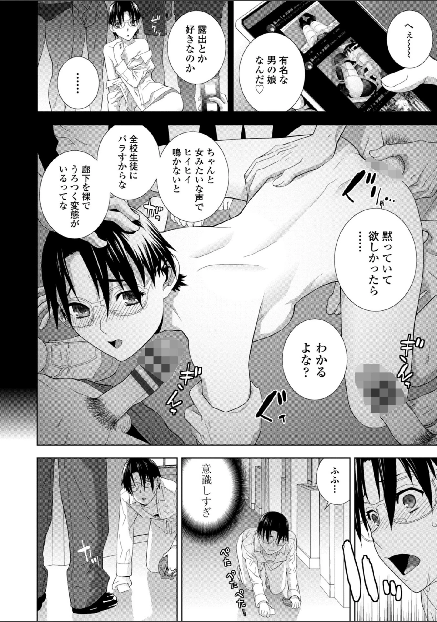 「義妹母乳生搾り【デジタル特装版】」（志乃武丹英） 試し読み 14ページ目