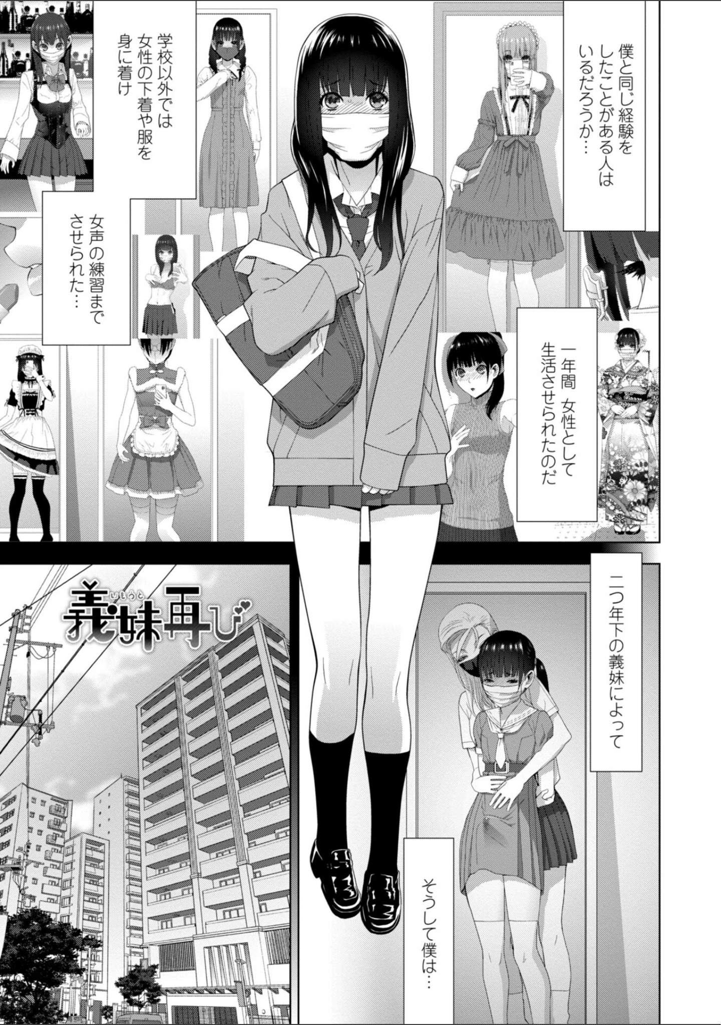 「義妹母乳生搾り【デジタル特装版】」（志乃武丹英） 試し読み 17ページ目