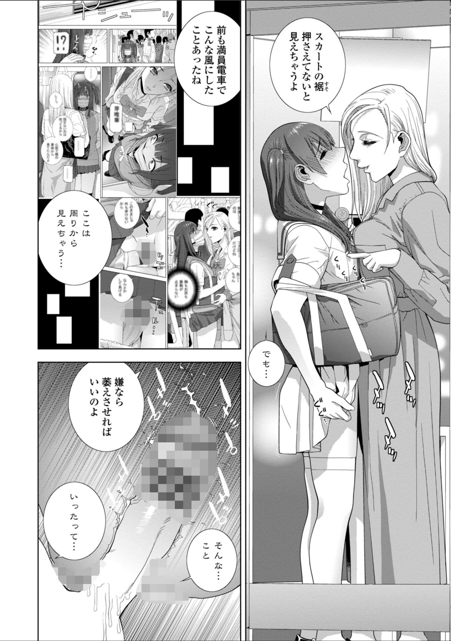 「義妹母乳生搾り【デジタル特装版】」（志乃武丹英） 試し読み 18ページ目
