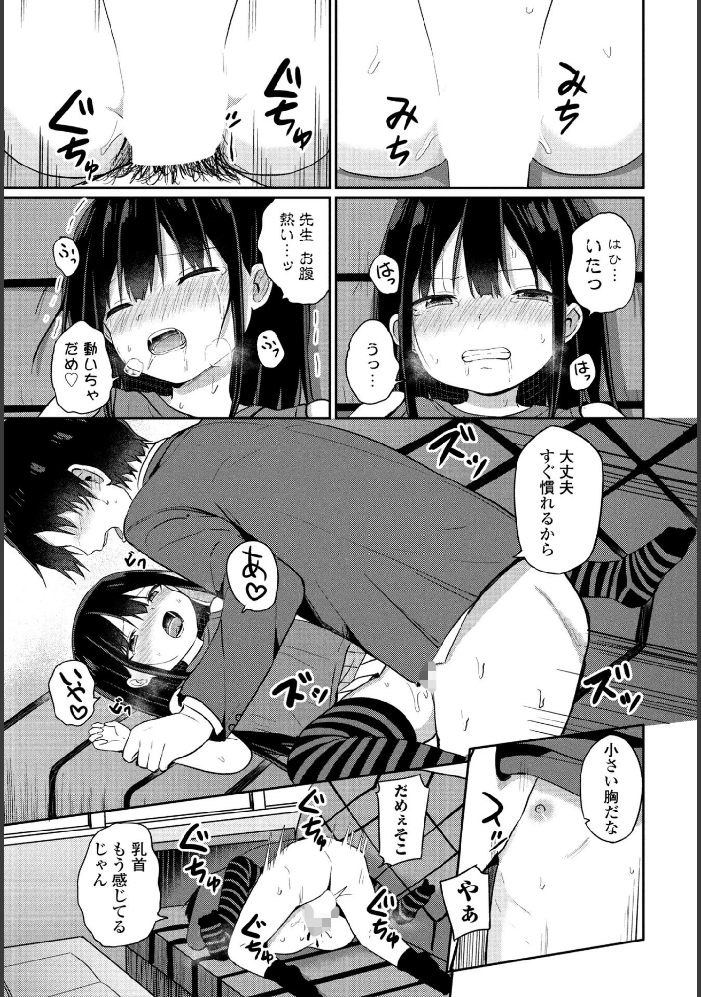 「COMICペンギンクラブ 2024年4月号」（Yan-Yam） 試し読み 15ページ目