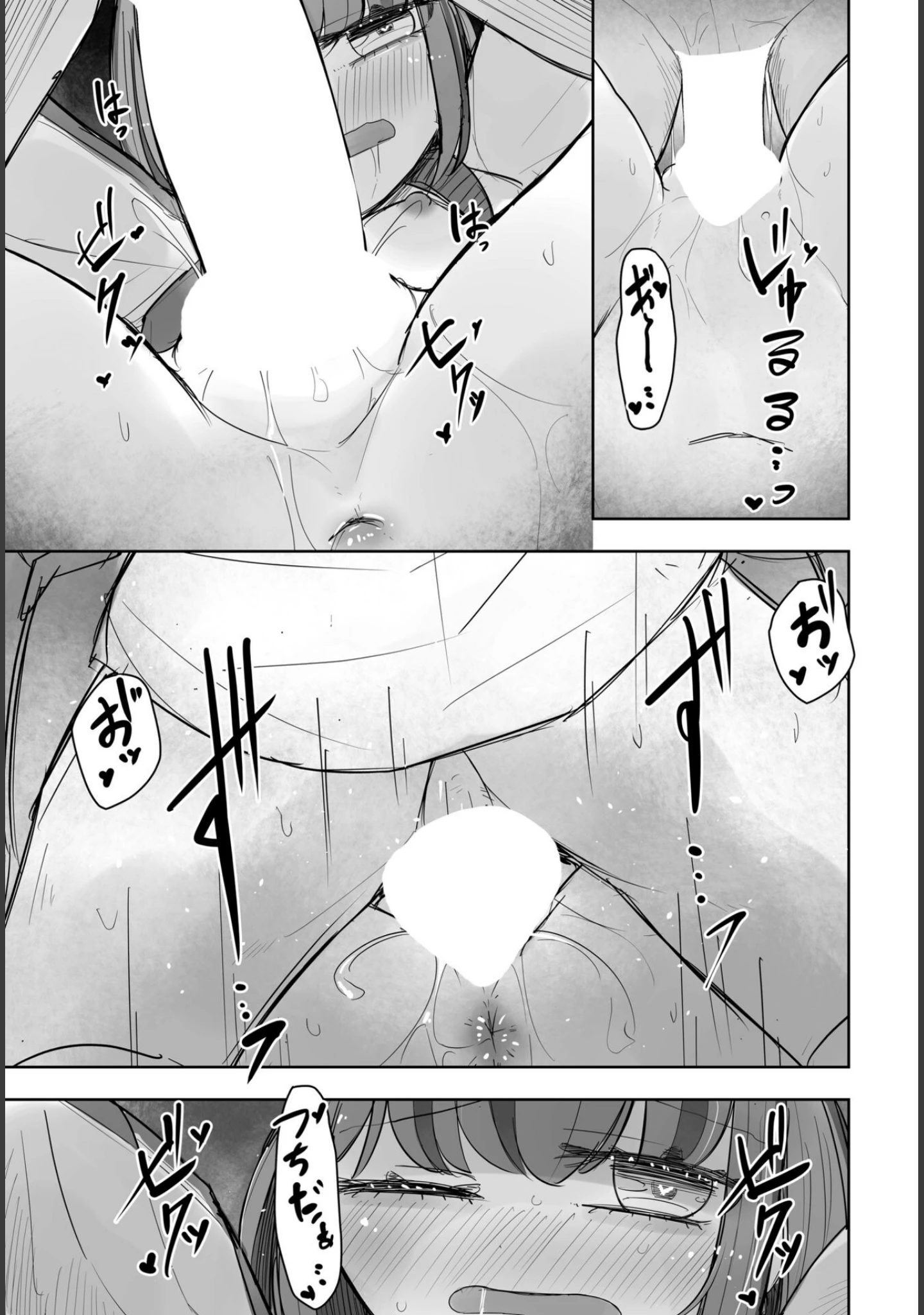 「COMICペンギンクラブ 2024年4月号」（Yan-Yam） 試し読み 23ページ目