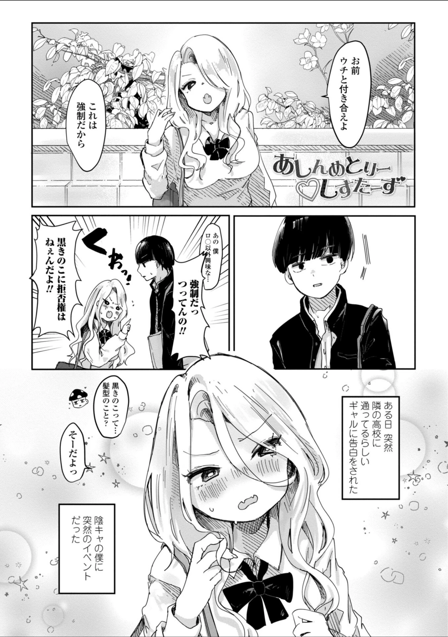 「らびゅーいんぐ・がーる【デジタル版】」（鬼斬ゆにこーん） 試し読み 11ページ目