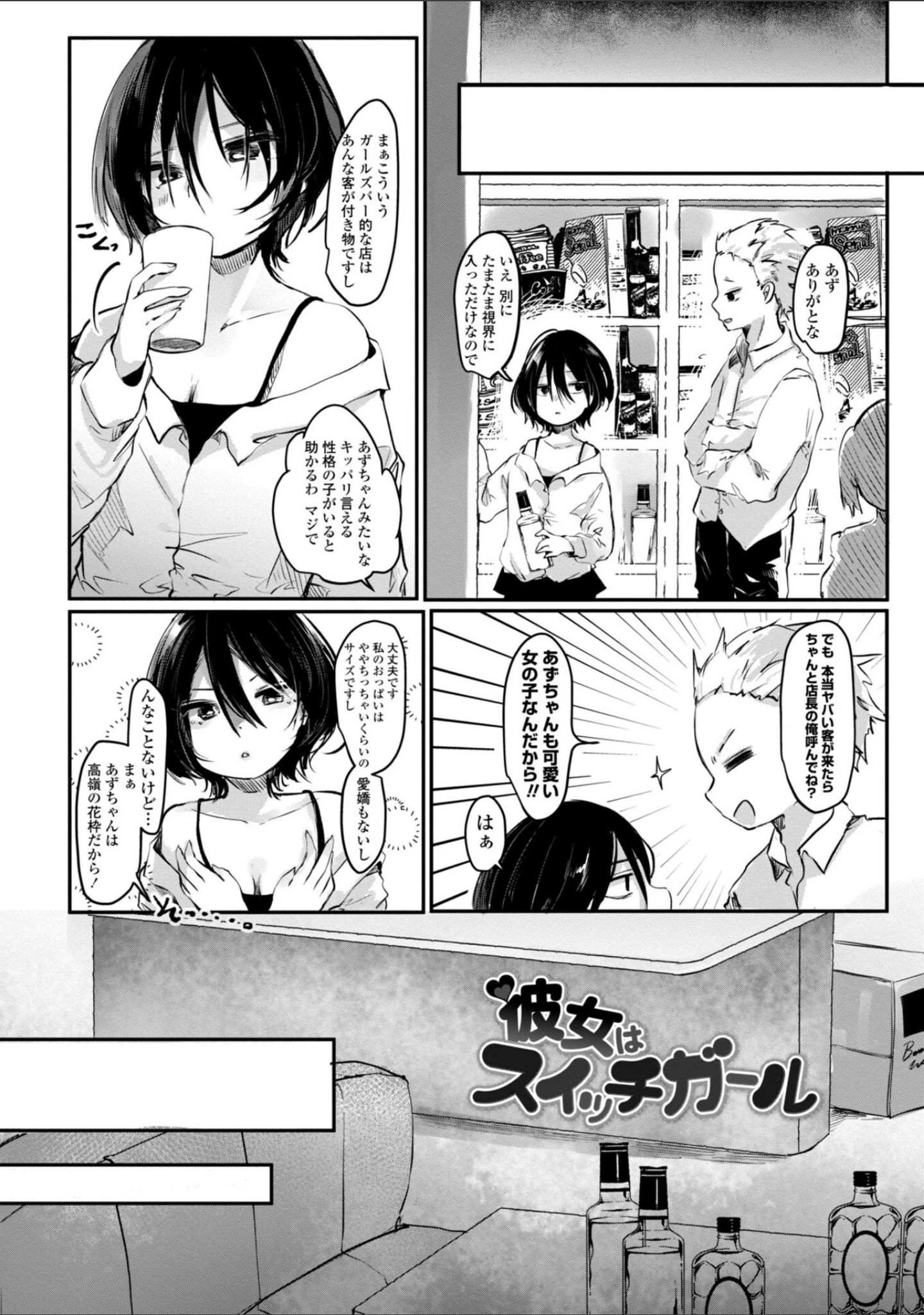 「らびゅーいんぐ・がーる【デジタル版】」（鬼斬ゆにこーん） 試し読み 13ページ目