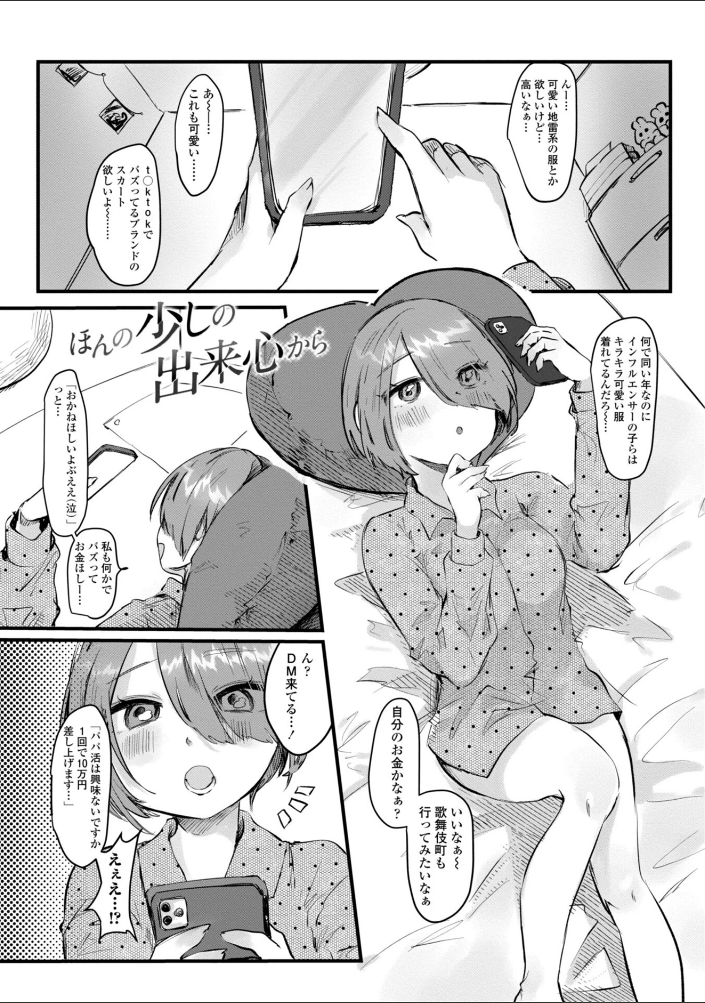 「らびゅーいんぐ・がーる【デジタル版】」（鬼斬ゆにこーん） 試し読み 15ページ目