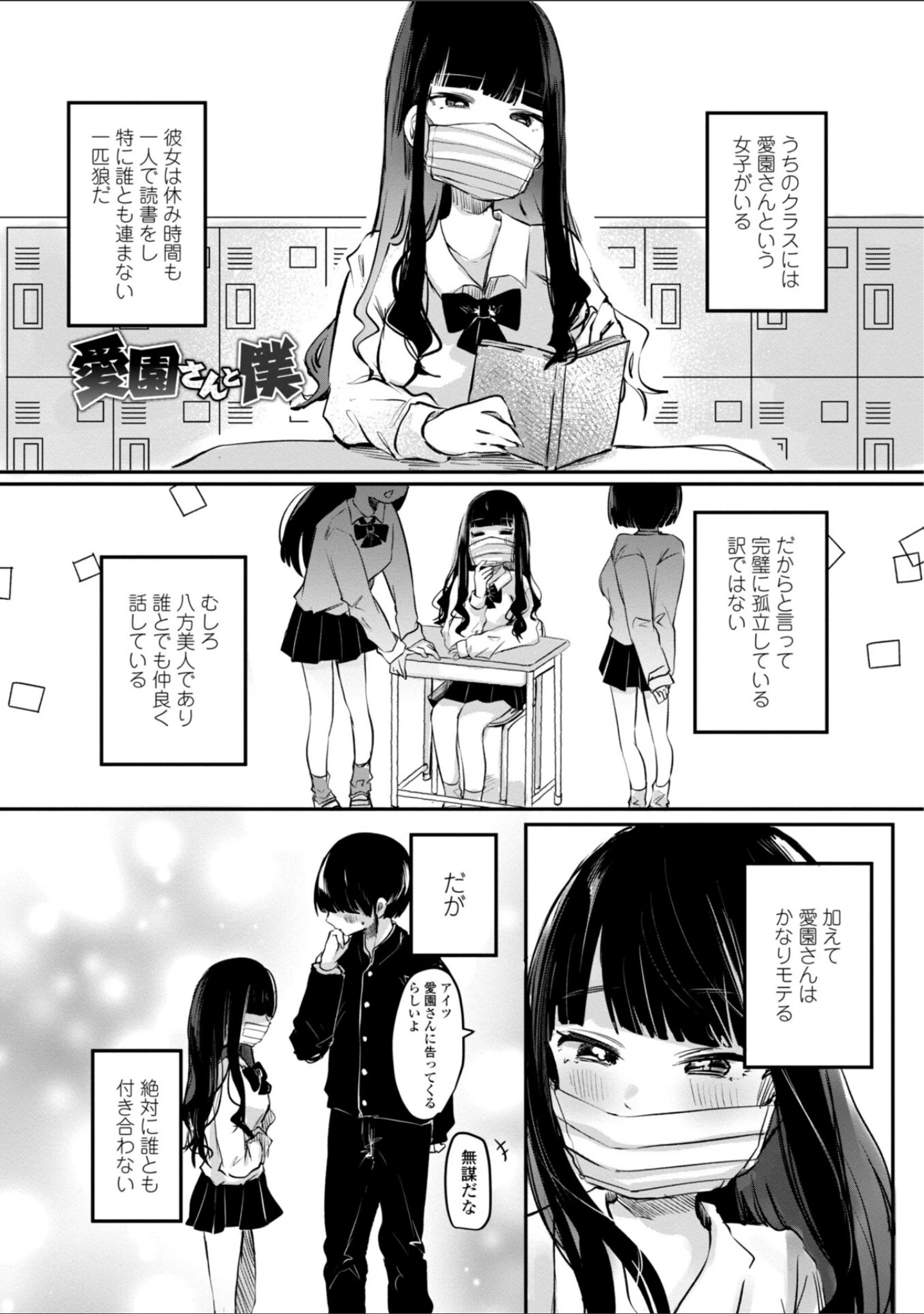 「らびゅーいんぐ・がーる【デジタル版】」（鬼斬ゆにこーん） 試し読み 19ページ目