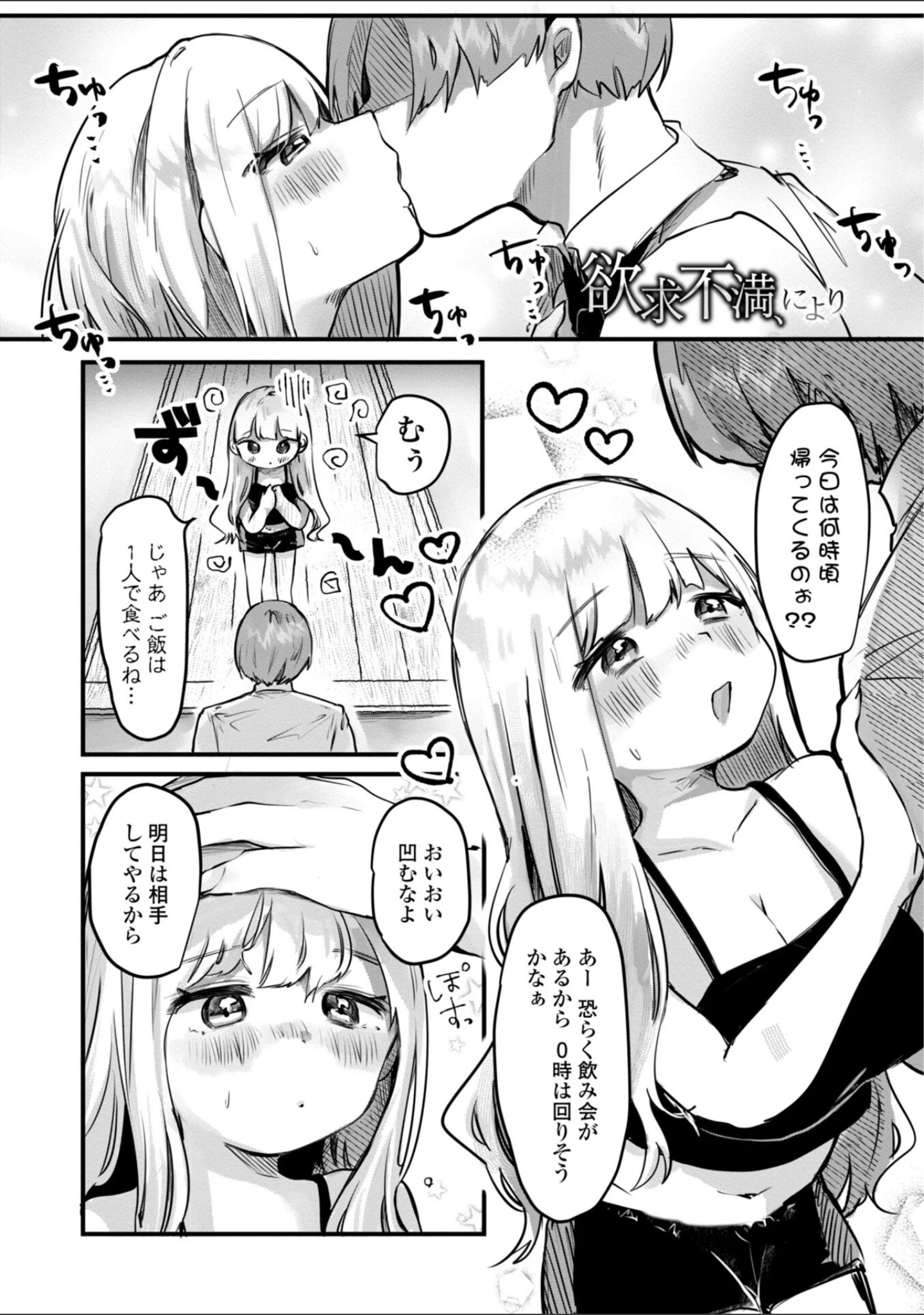 「らびゅーいんぐ・がーる【デジタル版】」（鬼斬ゆにこーん） 試し読み 7ページ目