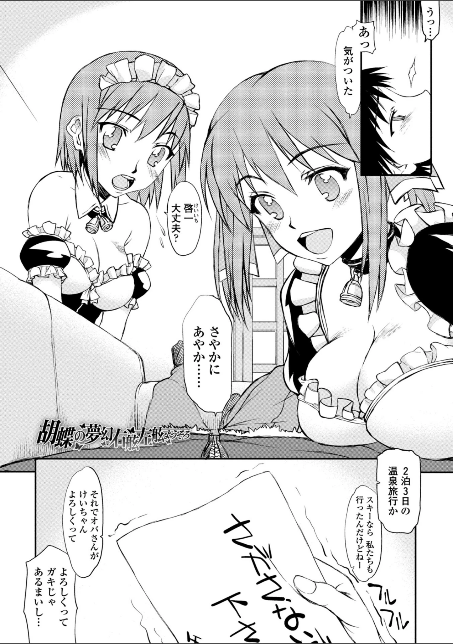 「放課後乱交クラブ【デジタル版】」（佐藤登志雄） 試し読み 12ページ目
