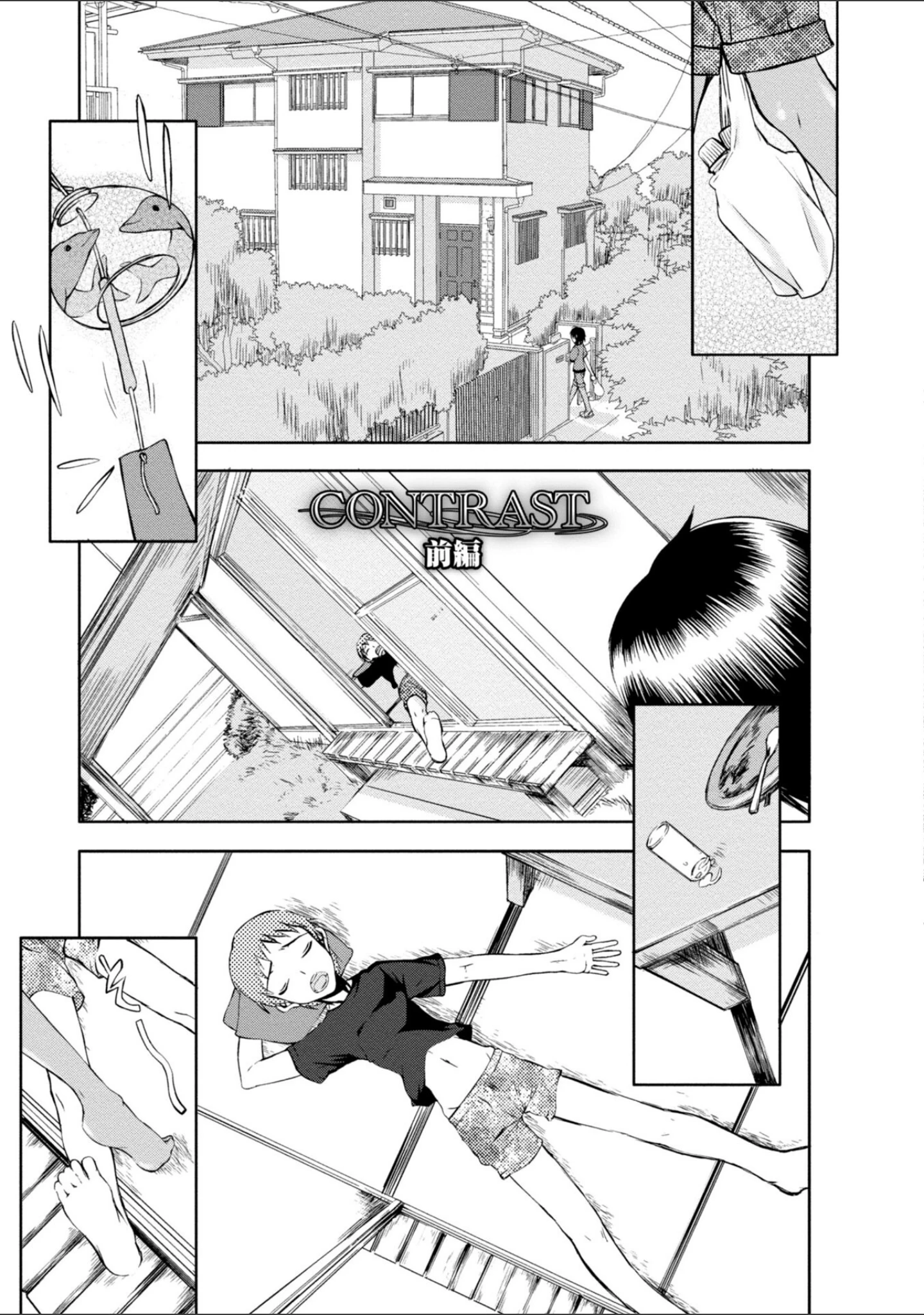 「放課後乱交クラブ【デジタル版】」（佐藤登志雄） 試し読み 14ページ目