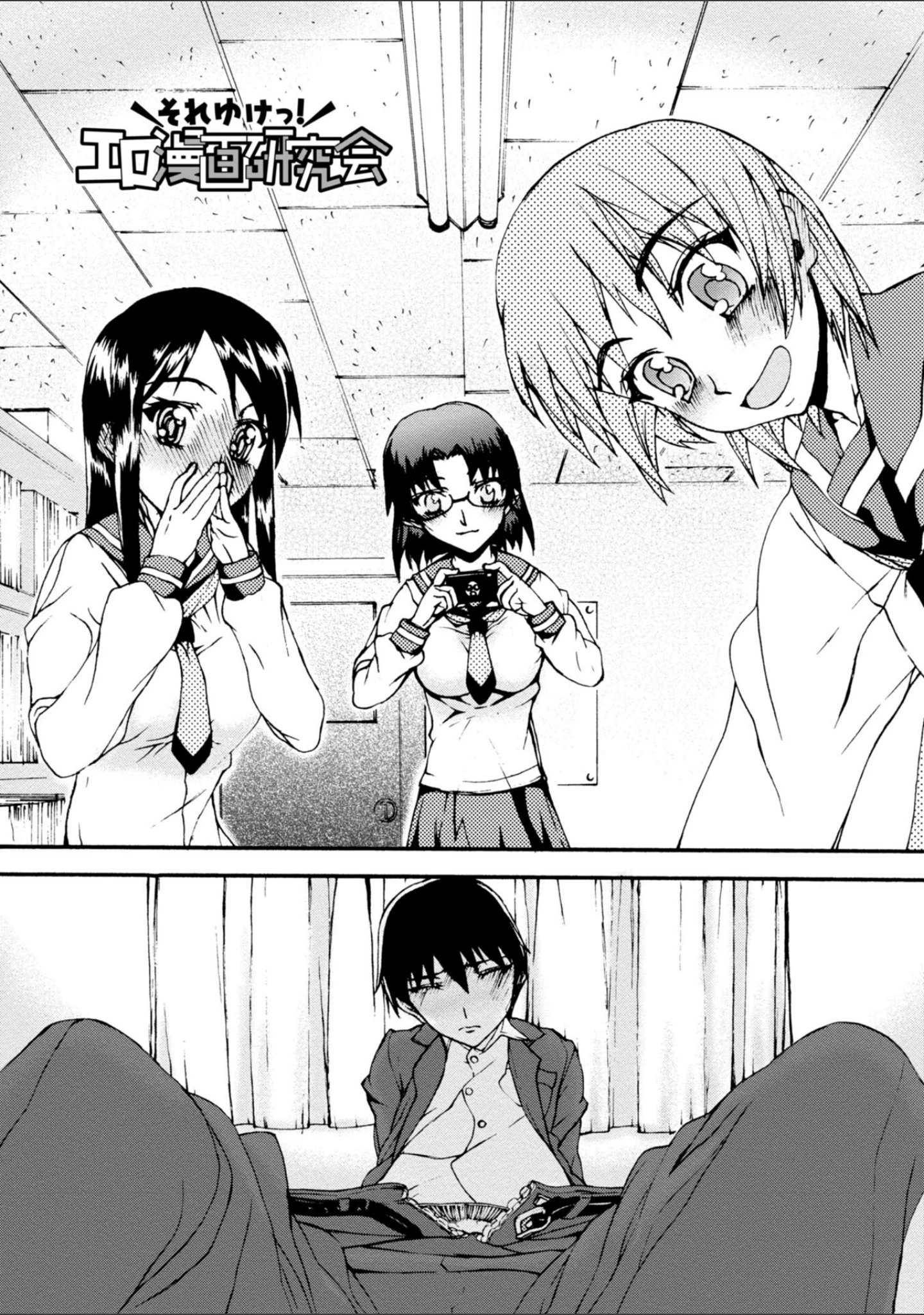 「放課後乱交クラブ【デジタル版】」（佐藤登志雄） 試し読み 19ページ目
