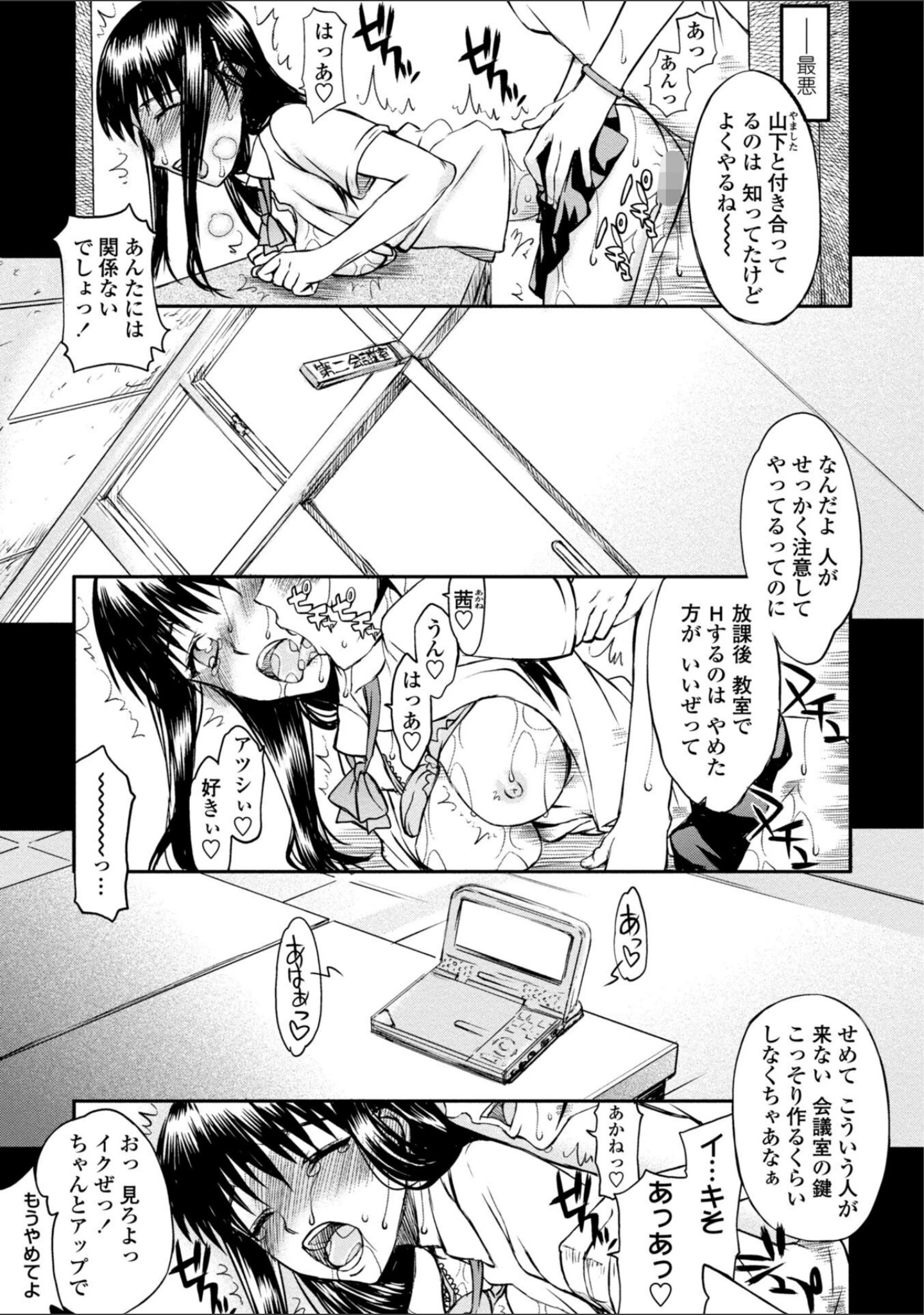 「放課後乱交クラブ【デジタル版】」（佐藤登志雄） 試し読み 2ページ目