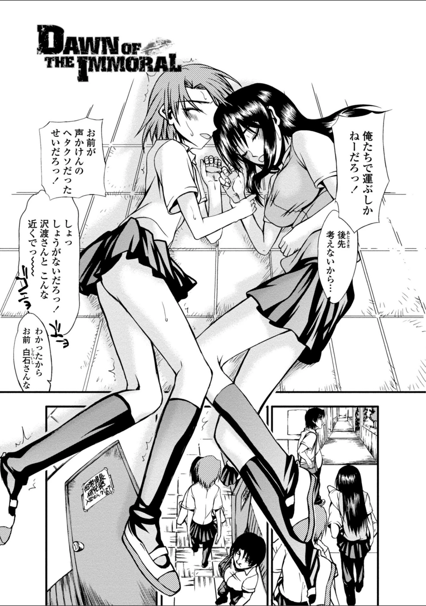 「放課後乱交クラブ【デジタル版】」（佐藤登志雄） 試し読み 8ページ目