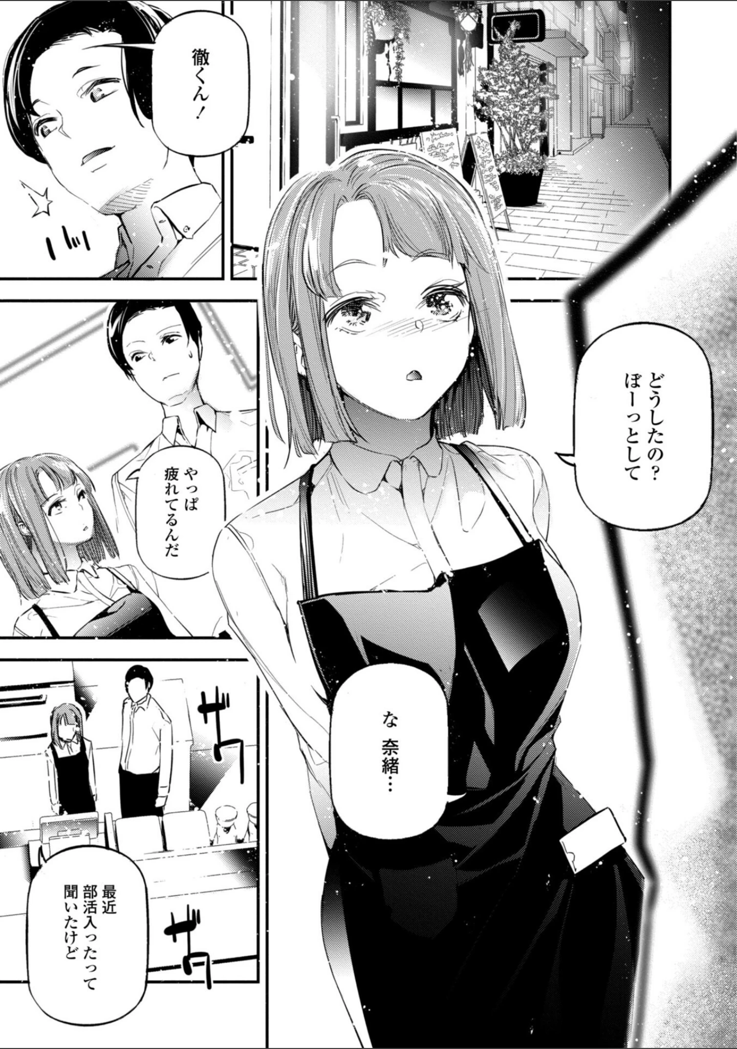 「姫サーのヲタ【デジタル版】」（じぇいく） 試し読み 13ページ目