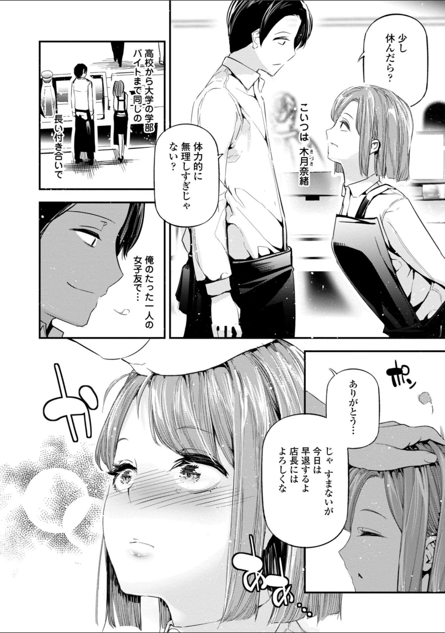 「姫サーのヲタ【デジタル版】」（じぇいく） 試し読み 14ページ目