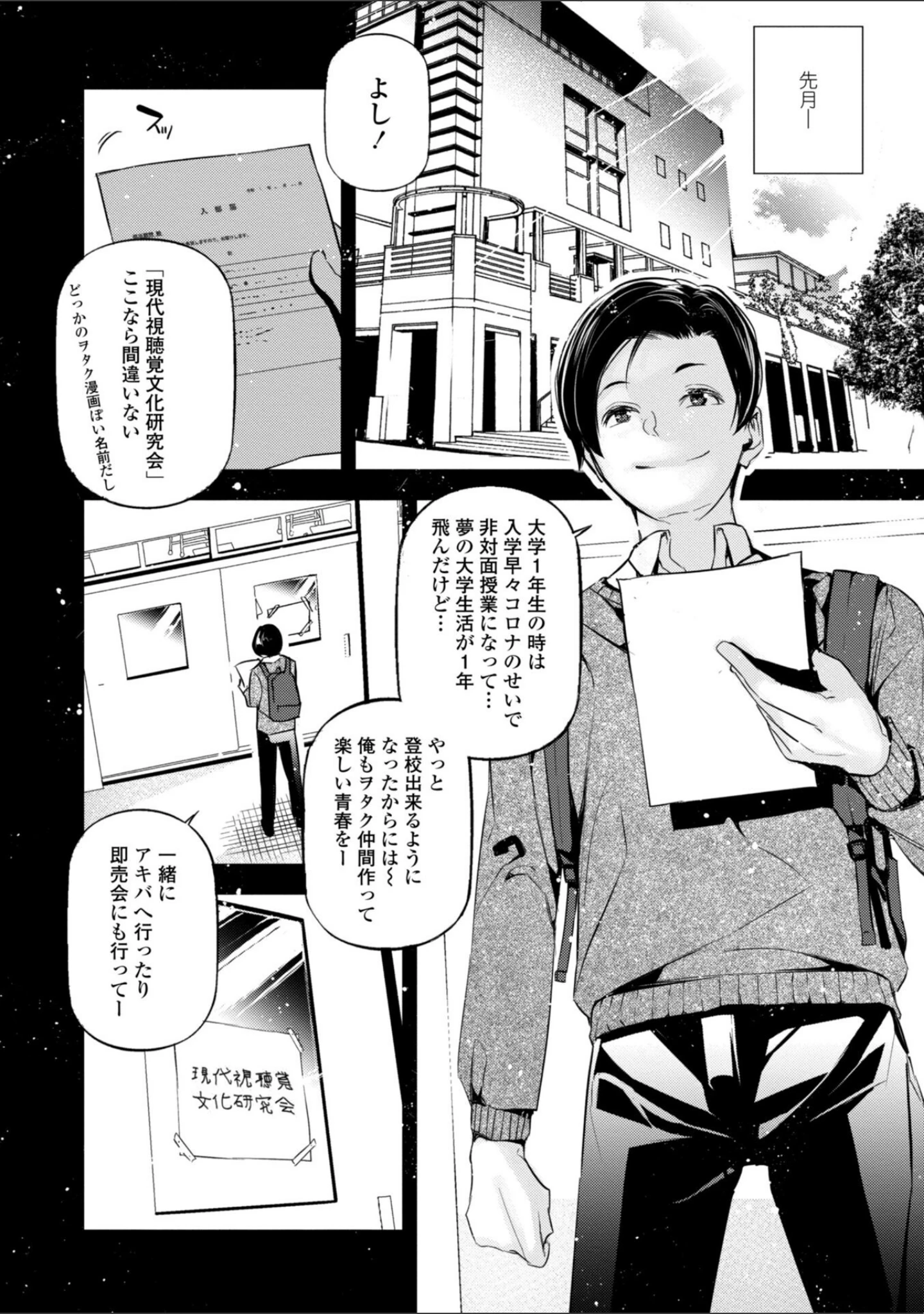 「姫サーのヲタ【デジタル版】」（じぇいく） 試し読み 18ページ目