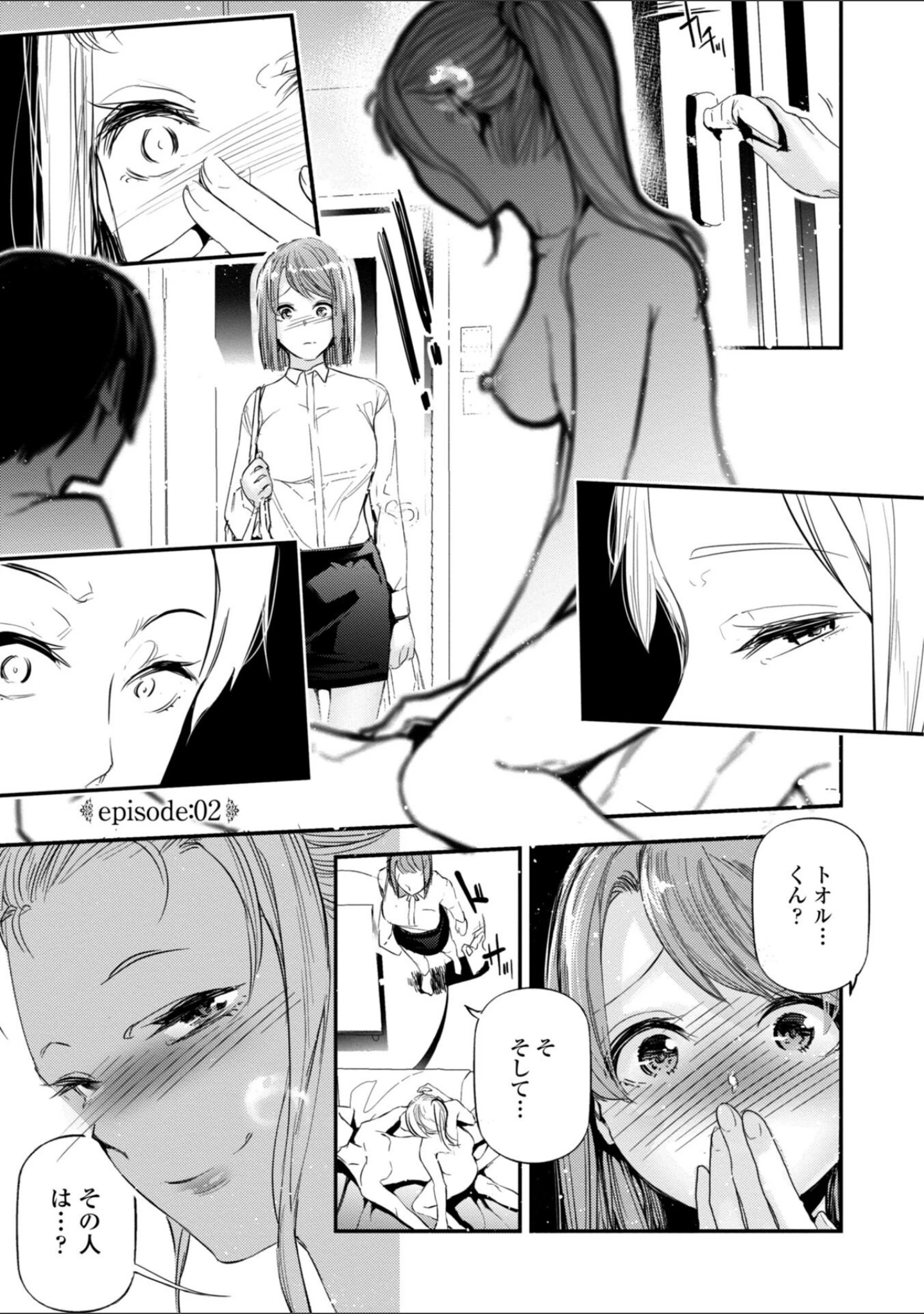 「姫サーのヲタ【デジタル版】」（じぇいく） 試し読み 28ページ目